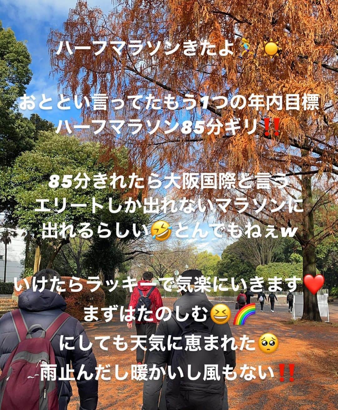 さーたんさんのインスタグラム写真 - (さーたんInstagram)「* * * マラソンフェスティバル ハーフ陸連登録の部で参加してきました☀️ 結果は1:25:40でした🏃‍♀️ * 急遽出ることになり コーチが85分ギリしたら大阪国際でれるよ‼️ なんてチラッと言うもんだから 狙わないわけがない（笑） 結果40秒足らず😭 久々に声出して大泣きしたwwwww * でもここまで成長したこと 自己ベストを大幅に更新したこと 最後まで頑張った自分を 今日は褒めてあげようと思います😌💕 * * サプライズで応援きてくれた @tomomi_fitness ちゃんと @shirakatakenichi コーチ 朝からご一緒してくれた @harrysugiyama さん含めナスティの皆さん 途中まで一緒に走ってくれた @sui.utarun さん @kaori_yoshida_ さん DMやリアクションくれたり 画面越しから応援してくれた皆さん ほんとにほんとにありがとうございました‼️ もーまじで皆に感謝🥲💕 * また懲りず頑張ります💪 * * *  #ハーフ #ハーフマラソン #マラソンフェスティバル #昭和記念公園 #ランニング #ラン #run #走る #ナイキ #NIKE  #ガーミン #筋トレ #筋トレ女子 #女子 #トレーニング  #大阪国際マラソン」12月1日 15時14分 - saachi_10