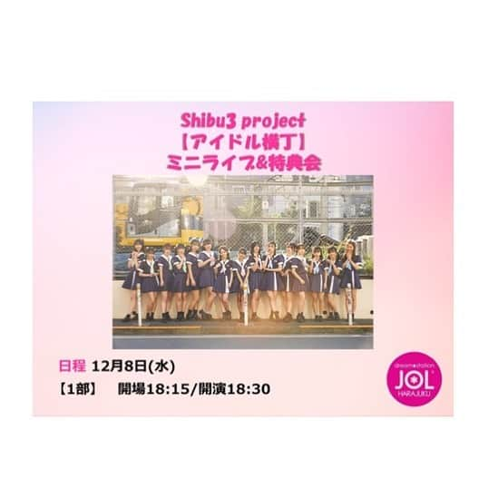 森華音のインスタグラム：「こんばんは！！ 今度12月8日にライブがあります！！ 15歳になって初めてのライブだよ！ 入場無料なので是非来てください❗️  #シブサン #のんのん #プラチナムプロダクション #JOL」