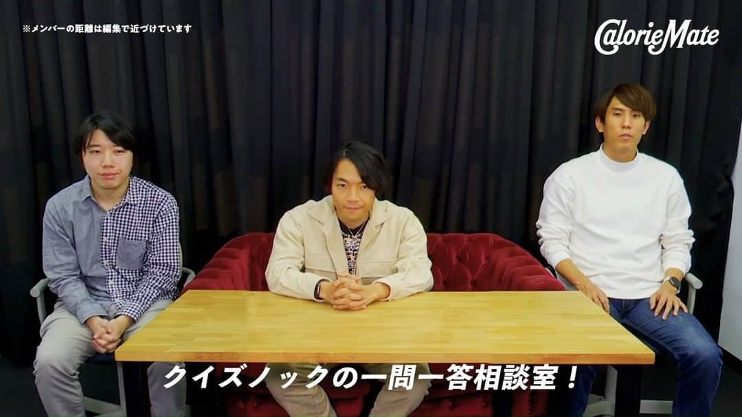 のインスタグラム：「＼受験生の皆さん、12月の #クイズノック の一問一答相談室が始まりました🎄／  受験のお悩みをクイズノックに相談しませんか？ #クイズノックの一問一答相談室 をつけてTwitterで投稿✨ 12月のテーマは「受験本番に向けた準備/受験期のリラックス方法」です！  #カロリーメイトのstudypartner」