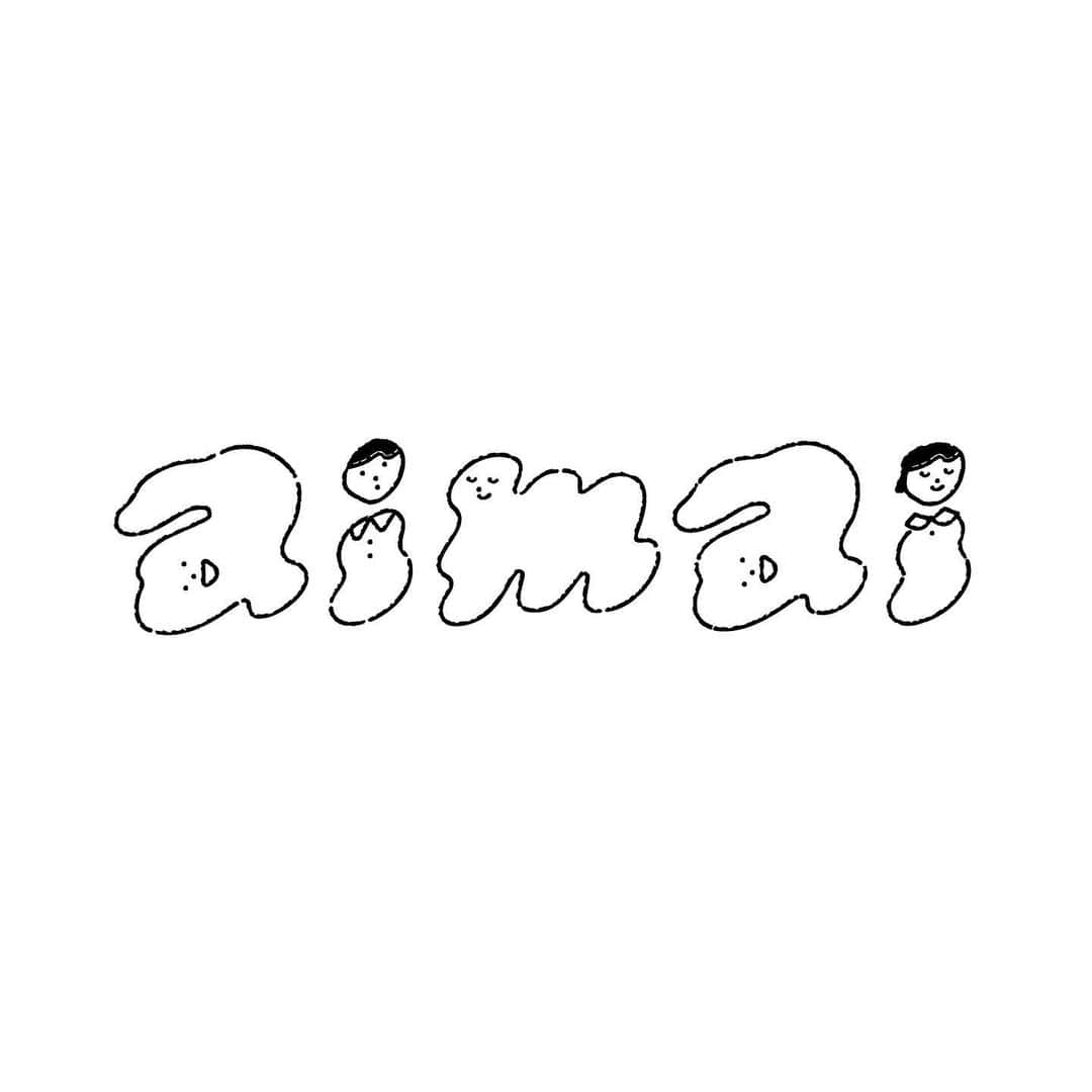 キクチユウジのインスタグラム：「hikareai studio.プロデュースの ファッションブランドが立ち上がりました。  「aimai」  ・ブランドコンセプト 曖昧でもいいあなたを肯定したい あなたが本来あるべき姿、心地いい場所へ  たくさんの素敵な方々に関わっていただいています。 徐々に新しい情報を公開していきますので、 是非ご期待ください。  ディレクター、デザイナー キクチユウジ  ブランドロゴデザイン アサイヒナタ @asai_hinata_   -----  昔々の地球には性別のない生き物が沢山いました。 今生きているくらげもその仲間。 しかし生きづらいこの世界、 環境の変化に対応していった結果 今の地球には性別がある生き物がほとんどになりました。 人間もそう、男と女。それだけ。 しかし私たちはまた次の世界へ進みます。 男女の境界線は曖昧になってゆく。 人はまた繰り返す。 本来あるべき姿、心地いい場所へと。  -----」