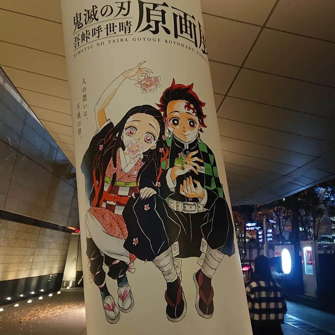 千葉泉のインスタグラム：「行ってきましたーー！！！！ 原画は、より近く作者さんや作品を感じる事が出来るので、こんなにたくさん展示して頂けるイベントを開催して下さった全ての人達に感謝しかないです…！ 展示スペースの装飾にも愛がいっぱいだった😭✨✨ 原作何回も読んでるのに、何回も同じシーンで泣いてしまう。笑  気付いたら、3時間弱見てました…楽しかった…(o^^o) 週末から始まる遊郭編も楽しみ✨✨  #鬼滅の刃 #鬼滅の刃原画展  #六本木 #六本木ヒルズ  #japan」