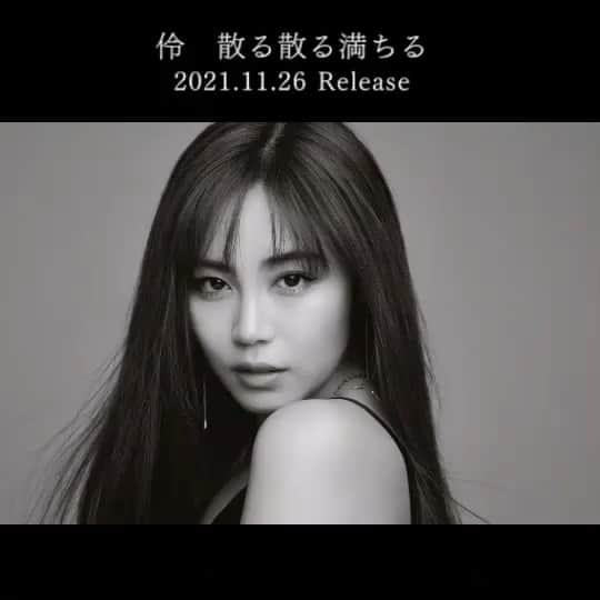 鷲尾伶菜のインスタグラム：「映画と合わせて 沢山聴いてください。  懐かしい曲調です。 小竹さんは天才だなぁ。 また歌いたい。小竹さんの詞で。」