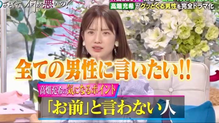 弘中綾香　ファンアカウントのインスタグラム：「【お願い】 「お前」と言わないで！  #あざといよ弘中ちゃん  #弘中ちゃんからのお願い  #あざとくて何が悪いの #田中みな実 #弘中綾香 #弘中ちゃん #弘中 #弘中アナ #あざとくてなんなん」