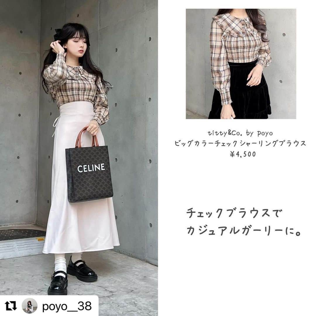 GRLさんのインスタグラム写真 - (GRLInstagram)「#Repost @poyo__38 with @make_repost ・・・ 【GRLマーメイドスカート着回し7選】  着回しちゃったよ〜！！ 7コーデ 作ったよ〜！！ 頑張ったのでぜひ見てください👍笑  みんなどのコーデが好きかな？ ぽよは、愛されコーデ(チェックのカーディガン)と、 ラッフルニットのフェミニンコーデがお気に入り。 どっちもプチプラすぎてびっくりするのよ🤔🤔🤔！！！  3分くらいで7コーデ組めたから、たぶんこのスカート鬼着回し力あるね🙏🙏 マーメイドスカートといえど、お腹がぱつんぱつんにならないので お腹気になる方にもおすすめできるスカート。 私はアイボリーのMサイズを買いましたが、Sでもよかったかも？！ と思ってます😌  ちなみに全て靴は @tittyandco_com のエナメル厚底ローファーです！ よろしくね！  どうぞよかったら参考にしてみてくださいね！⭐️  #GRL #グレイル」12月2日 12時01分 - grl_official