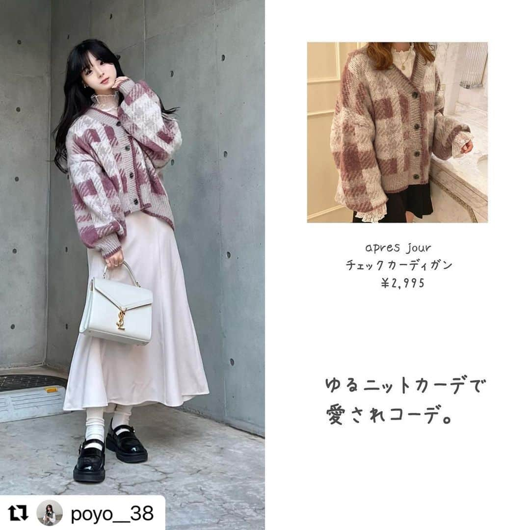 GRLさんのインスタグラム写真 - (GRLInstagram)「#Repost @poyo__38 with @make_repost ・・・ 【GRLマーメイドスカート着回し7選】  着回しちゃったよ〜！！ 7コーデ 作ったよ〜！！ 頑張ったのでぜひ見てください👍笑  みんなどのコーデが好きかな？ ぽよは、愛されコーデ(チェックのカーディガン)と、 ラッフルニットのフェミニンコーデがお気に入り。 どっちもプチプラすぎてびっくりするのよ🤔🤔🤔！！！  3分くらいで7コーデ組めたから、たぶんこのスカート鬼着回し力あるね🙏🙏 マーメイドスカートといえど、お腹がぱつんぱつんにならないので お腹気になる方にもおすすめできるスカート。 私はアイボリーのMサイズを買いましたが、Sでもよかったかも？！ と思ってます😌  ちなみに全て靴は @tittyandco_com のエナメル厚底ローファーです！ よろしくね！  どうぞよかったら参考にしてみてくださいね！⭐️  #GRL #グレイル」12月2日 12時01分 - grl_official