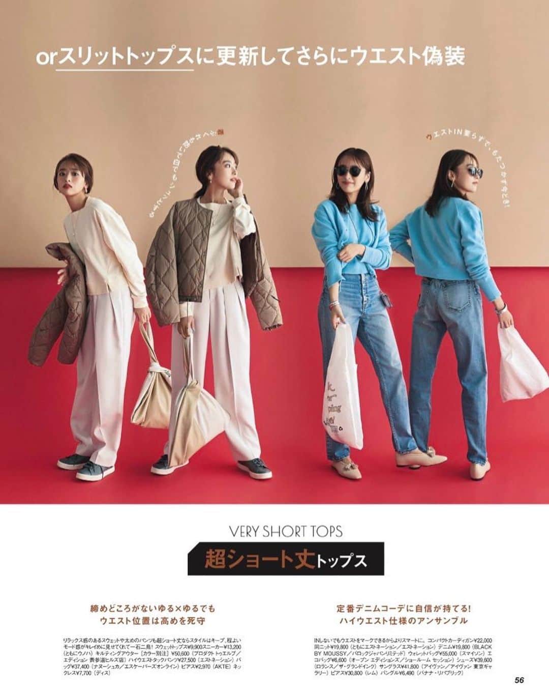 近藤千尋のインスタグラム：「@veryweb.jp  発売中💕🥳  この企画のコーデ 全部好きだったなぁ。。。☺️✌️ 月曜日！！ 今週も楽しくなりますように😘😘 そして みんなにも良いことが起きますように💕☺️  朝から一つお仕事が終わって お散歩してるなう。笑❤️」