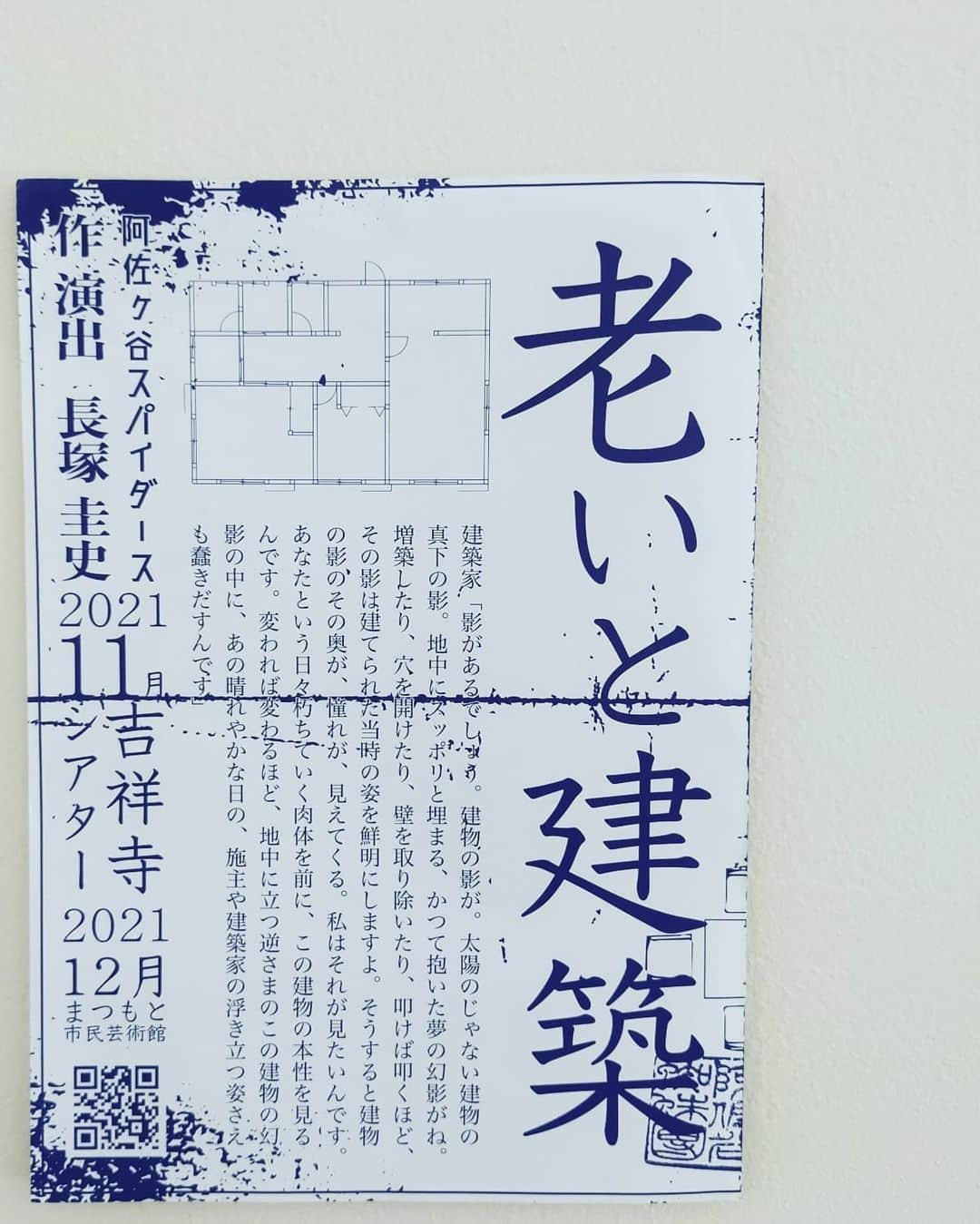 常盤貴子さんのインスタグラム写真 - (常盤貴子Instagram)「京都市京セラ美術館で開催中の「モダン建築の京都」展へ。  京都の街を歩いていて、素敵だなぁと見惚れていた建物や、まだ知らない美しい建物について、詳しく、様々な角度から。ウットリ✨  京都の街を歩いて、これらの建築物を探して回りたい！と楽しい気分になった♫ 　 企画展の「コレクションとの対話」では、京セラ美術館の館長・青木淳さんのコーナーで「下絵の線を疑って、ひたすらに線を見つめ直す」という部分に感動✨  からの…阿佐ヶ谷スパイダース「老いと建築」初日を観劇。 一人の女性であんなことになってしまうならば…歴史的建造物なんて…建物の下にある影はいったいどれほどに…と、京都でモダン建築ツアーしよう♫っとウキウキしていた気持ちを一旦改める。  この夏、朗読劇で共演した平田みやびちゃんと久しぶりに会って、色々話して、観劇して、終演後も結構長く立話…こんなことならどこかに入って…と思ったけど…コロナが落ち着いたら、またゆっくりねん♫  @kyotocitykyoceramuseum  #京都画報でお世話になった #学芸員の前田さん… #館内でお見かけしたんですが… #修学旅行の学生さんたちを案内されていて… #ご迷惑にならないようにと #タイミングを見計らっていたら… #いつの間にか #夢中になってしまっていたみたいで… #気付いたら  #いなくなってた😭💦 #次は必ず… #捕まえますっ?!  @asagayaspiders  #老いと建築  #村岡希美さんの凄さ！！ #本当にカッコいい女優さん @jojomizumi  #もう一度観れたらいいな… #熟成されそう…  #みやびちゃん @___micha.39」11月8日 13時41分 - takakotokiwa_official