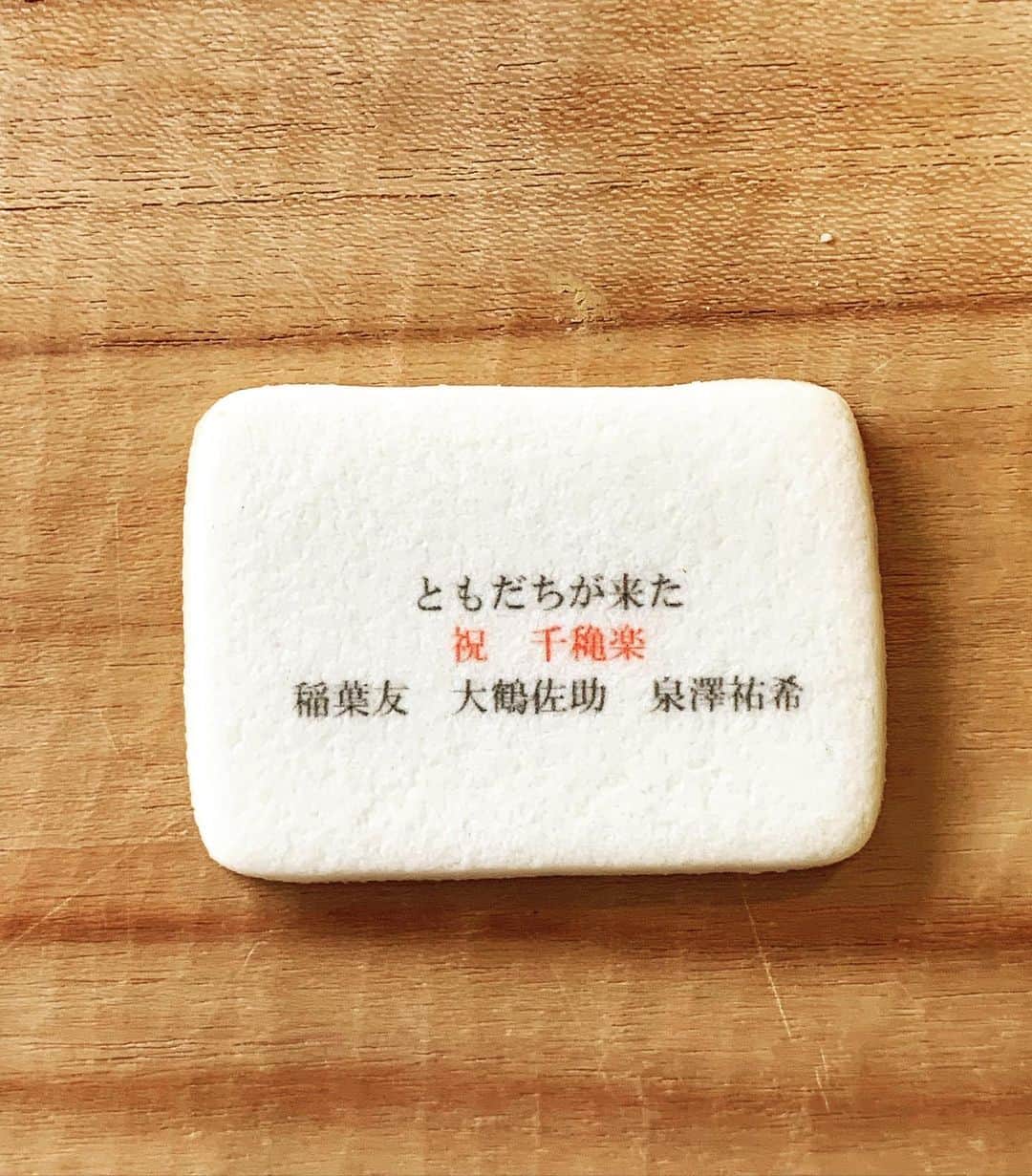 中山祐一朗のインスタグラム