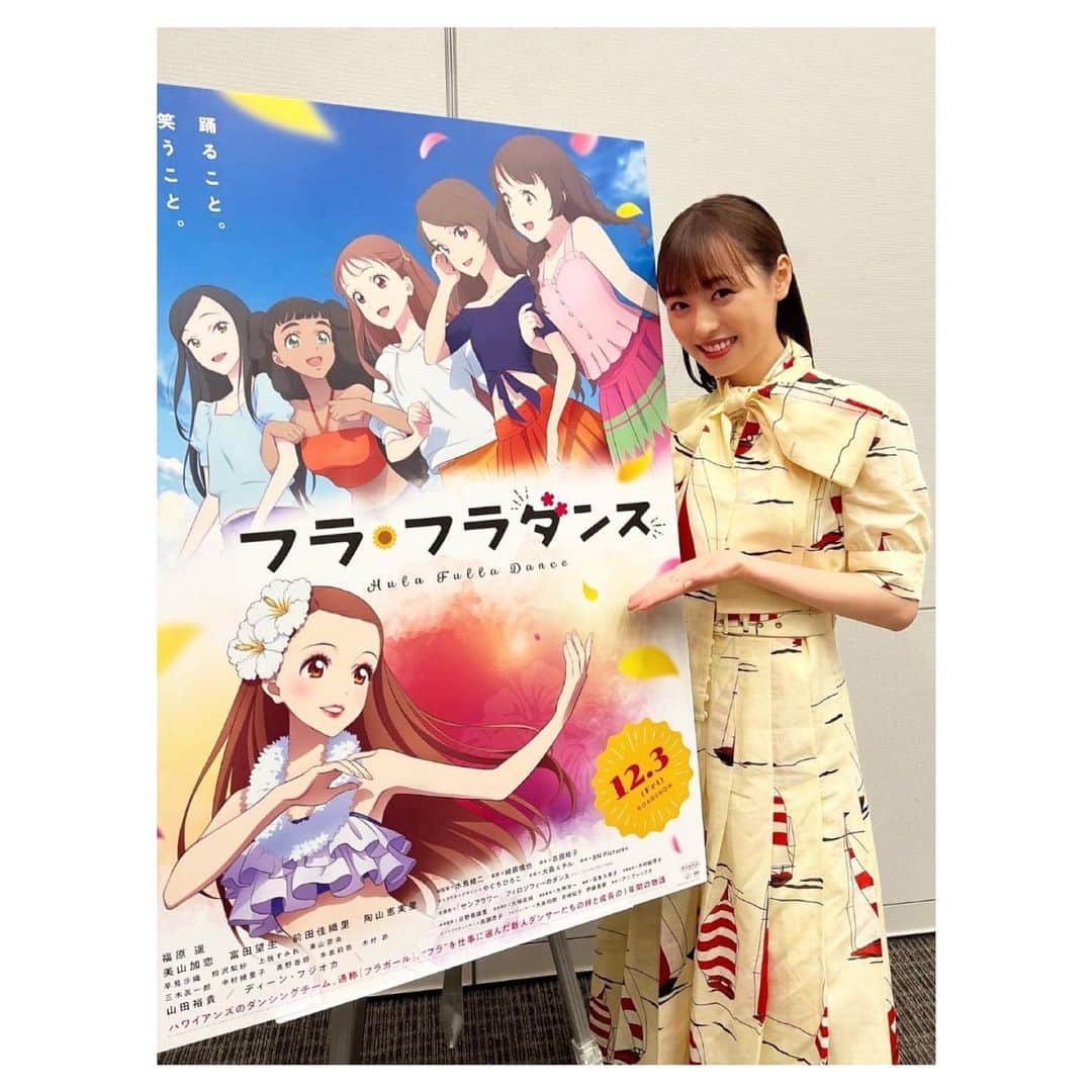 福原遥のインスタグラム