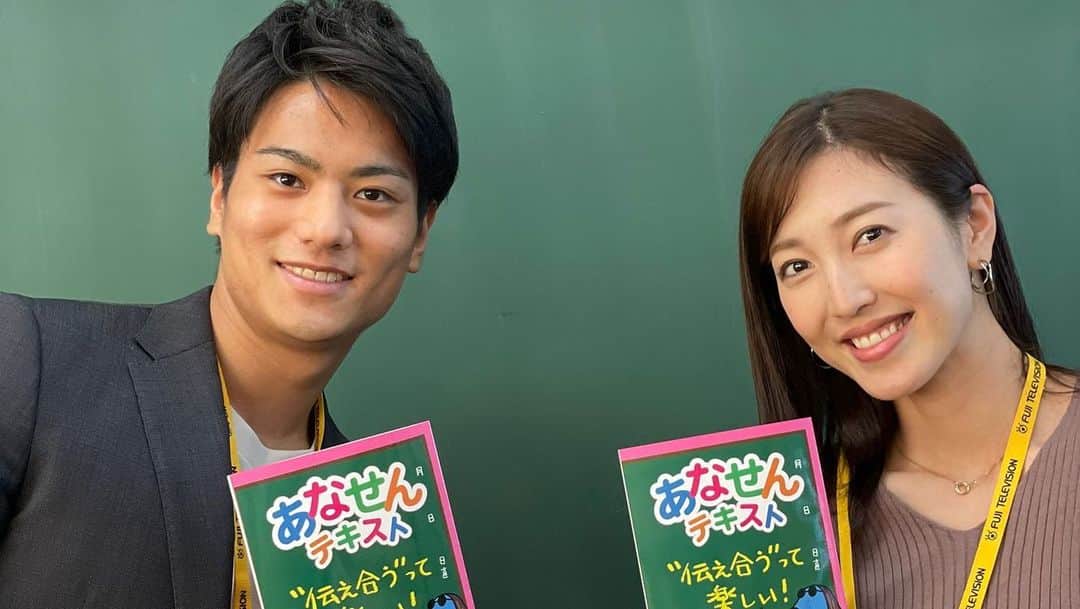 フジテレビアナウンサーのインスタグラム：「🙋🏻‍♂️新人 山本 賢太 ＆ ７年目 小澤 陽子です🙋🏻‍♀️  フジテレビ「出前授業 あなせん」📚 今回私たちは、埼玉県にある川俣小学校にお邪魔し、 「インタビュー講座」の先生を務めてきました👩🏼‍🏫  とても広大な敷地に、全校生徒100人程という のびのびとした環境で育つ生徒の皆さんが、 元気一杯の挨拶で出迎えてくれました🌞🏫  実際の授業は、５年生全員の１３人。 人数的にも、一人ひとりの目を見ながら、 それぞれの特性を感じながらの授業ができました。  初めは緊張気味だった生徒のみんなが、 大きな声になり、とても意欲的な姿勢になり、 そして実戦タイムでは聞いた内容の文章化まで… 数時間の中で急成長したことを生で感じ、 なんだか感動してしまいまいした。  そして、、、、、、 その中で私たちは今回、「伝える」の先にある、 「伝わる」を深く考えさせられました🥺💭  いつもは、テレビの向こうにいる視聴者の皆さんの 表情や反応を見ることができませんが… 今回の授業では、 対面した素直な子どもたちの反応を見ながら、 言葉を噛み砕いて、けれども浅くならず、 しっかりと “ニュアンス” の伝わるラインを 探りながらの授業。大変だけど、とっても大切🌸  「今回のように、毎回の放送でも、テレビの向こうの老若男女の方に『伝わっているかな？』と考え、言葉を選ぶことがアナウンサーなんだ」 と勉強になりました📝(山本)  今回の授業を機に、 「コミュニケーションって楽しい！」 「もっと人との会話を大切にしよう」 と思うきっかけになってくれたら… なんて願っています☺️🕊  みなさん、ありがとうございました🌈  CSR社会貢献の一環として、 アナウンサーが全国の学校に出向いて授業をする 「出前授業 あなせん」👩🏼‍🏫。  次はどこに『出前』するかな〜？？🍣📖  #フジテレビ #フジテレビアナウンサー #小澤陽子　@yoko.ozawa729  #山本賢太 #CSR #あなせん」
