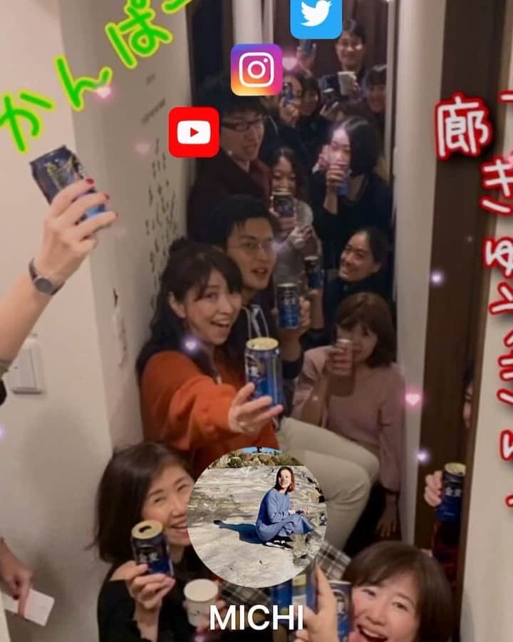 のインスタグラム：「#lineデコ という機能でこんなことができた🌙　 動くデコとSNSつけられる▶︎LINEのプロフィールのとこ☺︎  #かんぱい 写真にしてるのも どうかと思うけど😂　  2年前の冬・コロナ前の 生徒さん達と我が家での懇親会🧚‍♂️✨  またやりたいなぁ！  #便利 #LINE機能」