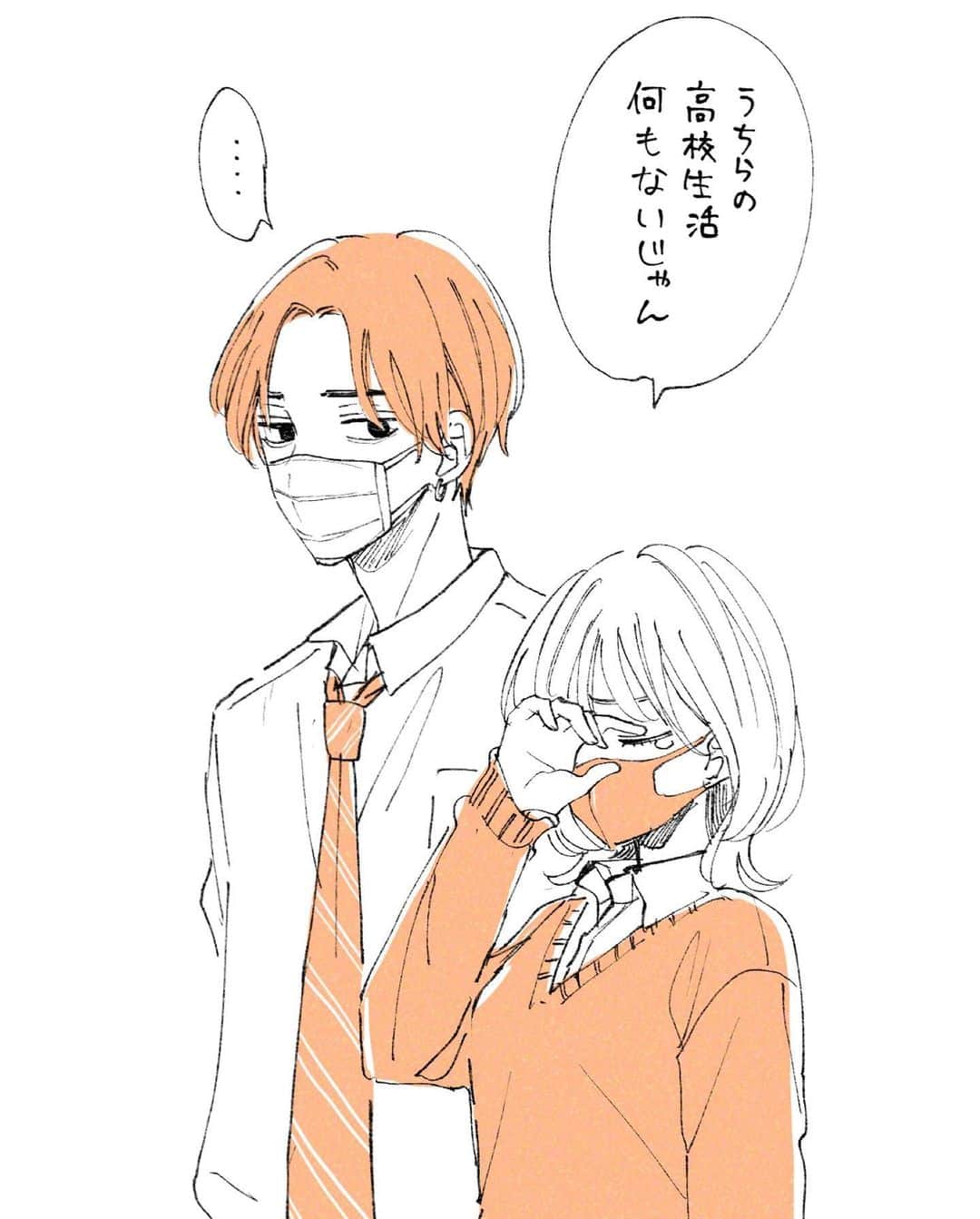 慎本真さんのインスタグラム写真 慎本真instagram 早く学生のみんなが通常通りの 楽しい学生生活に戻れますように 高校生カップル カップルイラスト 少女漫画 慎本真 11月8日 22時分 Shinmoto Shin