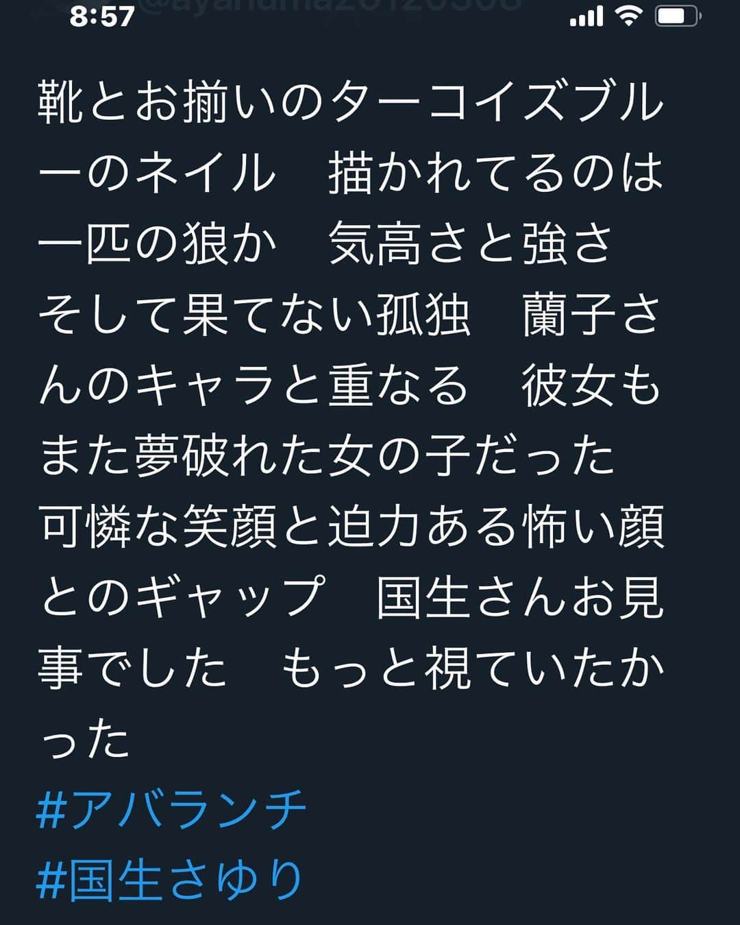 国生さゆりのインスタグラム