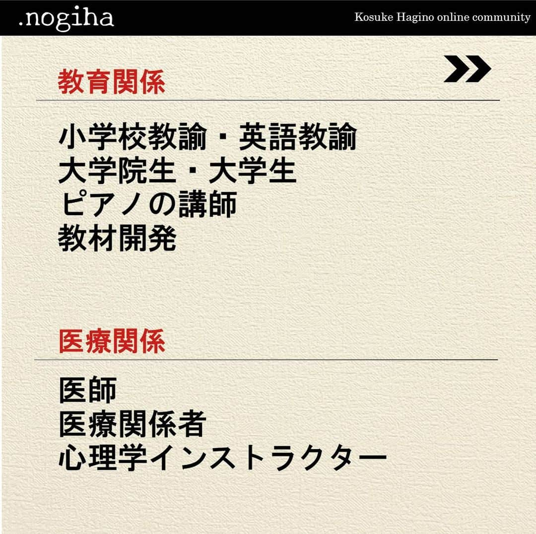 萩野公介さんのインスタグラム写真 - (萩野公介Instagram)「【2期生募集中💡】 @nogiha.official には様々な背景を持った村民がいます🌲 @kosuke.hagino と共に色んな分野の方々と交流し、学べる環境となっています📝  第2期生の応募〆切は11月13日(土)です！応募はプロフィール欄のリンクよりアクセスください☁️  #萩野公介 #夢 #水泳 #世界遺産 #温泉 #銭湯 #サウナ #馬 #環境問題 #SDGs #農業 #漁業に興味がある人 #イチゴ #ビール #日本酒 #幸せ #挑戦」11月9日 9時39分 - nogiha.official