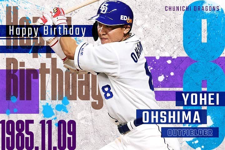 中日ドラゴンズ 公式 さんのインスタグラム写真 中日ドラゴンズ 公式 Instagram Happy Birthday 本日11 9は 大島洋平 選手36歳の誕生日です おめでとうございます ドラゴンズファンの皆さまからのお祝いメッセージをお待ちしています Dragons