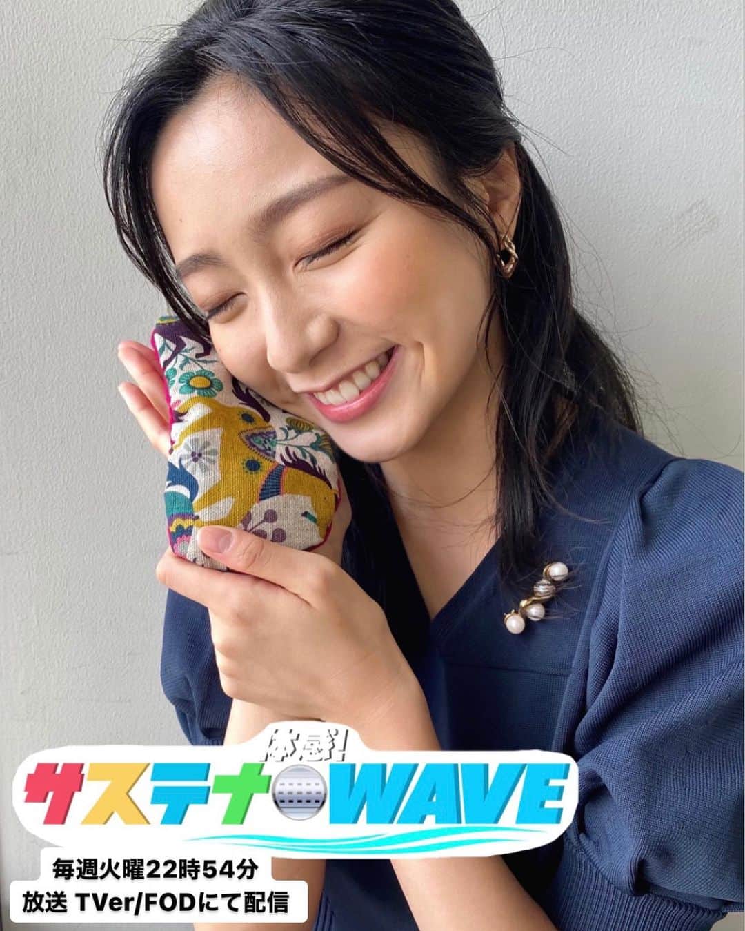 フジテレビアナウンサーのインスタグラム：「こちら、なんだと思いますか？  正解は…  「アイピロー」👀  中には玄米と岩塩、そしてハーブが入っているんです😳⠀  レンジで温めたり、 冷蔵庫で冷やしたりしても使えるという優れもの💪🏻⠀  とっても簡単に作れちゃいます！  気になるその作り方は番組内でチェックしてくださいね✨  #フジテレビアナウンサー #佐久間みなみ #玄米アイピロー #楽しくアクションSDGs #11住み続けられるまちづくり #体感サステナWAVE #22時54分から #関東ローカル #放送後Tver/FODでも配信」