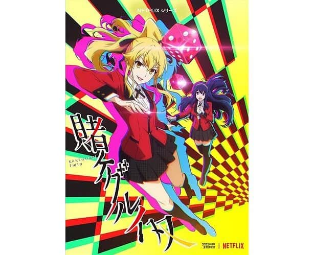 TBS「賭ケグルイ」のインスタグラム：「「賭ケグルイ双」アニメ制作が決定！  Netflixシリーズとして2022年8月に全世界独占配信✨  #賭ケグルイ #賭ケグルイ双」