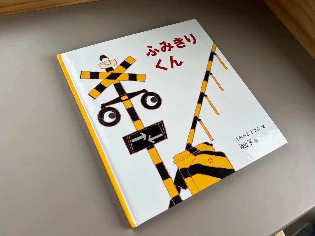 宮崎瑠依さんのインスタグラム写真 - (宮崎瑠依Instagram)「1歳6ヶ月になった息子の大のお気に入り絵本  「ふみきりくん」  以前、森遥香ちゃん(@moriri_h )が息子に買ってきてくれた絵本なんです📖✨  息子が「読んで！」と私のところに持って来るので、毎日のように読み聞かせをしています😊  ふみきりくんの遮断機の音「かんかんかんかん！」が大好きで、私と一緒になって「カンカンカンカン！」と言うのにハマっています😂w  絵本を読み終わった時に「踏切くんは朝から晩までみんなの安全のために働いているんだね。かっこいいねーー！！」みたいに…毎回話の内容を踏まえた感想を伝えるようにしています😊  息子には本を好きになって欲しいから読み聞かせは積極的にしてる✨  幼い息子にも分かりやすく読むことは、私にとっても良いトレーニングになっています😛w  オススメの絵本などありましたら、ぜひ教えて下さい🥰  #絵本 #ふみきりくん #読み聞かせ #読み聞かせ絵本 #1歳6ヶ月 #男の子ママ #知育ママ 🤪」11月9日 19時05分 - ruimiyazaki