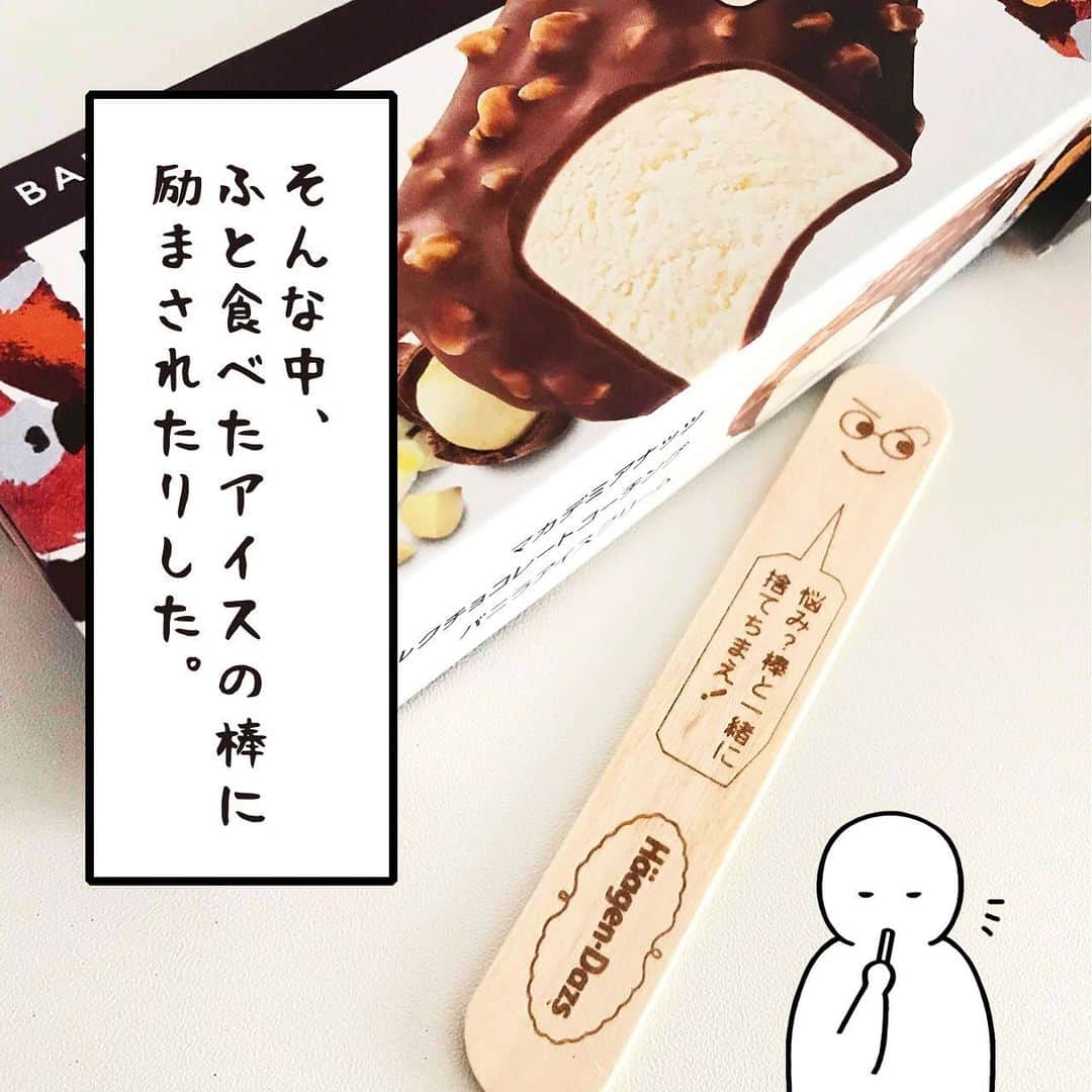 いとうちゃんさんのインスタグラム写真 - (いとうちゃんInstagram)「入稿2日前にカレンダーのデザインが出来上がりました🎉一旦ホッ😎💨ご注文下さった皆様、ありがとうございました😊🙏皆様に楽しんでいただけるかドキドキ🎍  ★カレンダーのご予約受付は11/10（水）まで★ 明日11/10をもってカレンダーのご予約受付を終了させていただきます🏃‍♂️最終日は駆け込みでの混雑が予想されるため、早めにsoldoutになってしまったらすみません🙇‍♂️何卒よろしくお願い申し上げます🙏  いとうのWEBショップはプロフィールのURLの「WEBショップ」ボタンよりご覧いただけます👀  #いとうちゃん #厭うちゃん #4コマ漫画 #コミックエッセイ #漫画が読めるハッシュタグ #ハーゲンダッツ #2022年カレンダー #いとうちゃんカレンダー」11月9日 19時21分 - itouchan0402