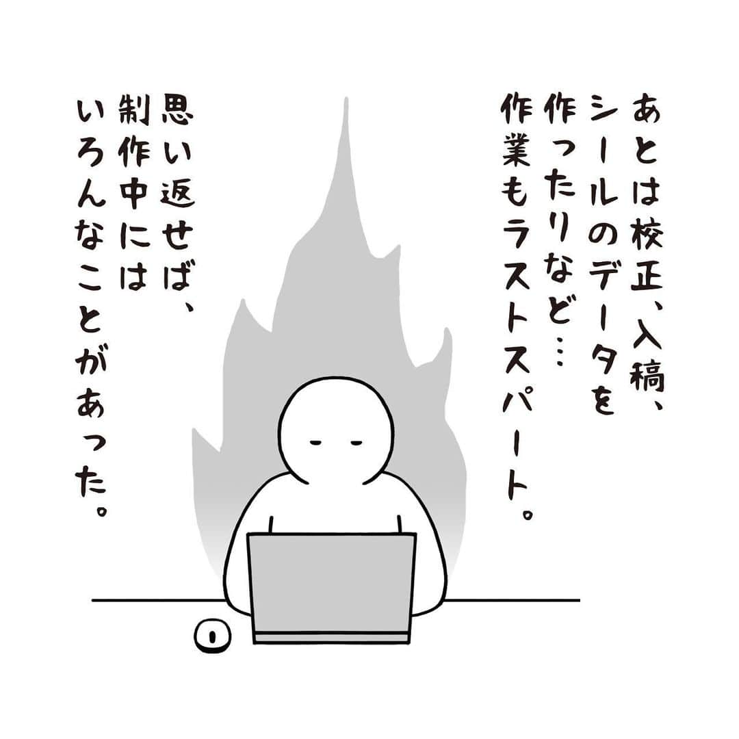 いとうちゃんさんのインスタグラム写真 - (いとうちゃんInstagram)「入稿2日前にカレンダーのデザインが出来上がりました🎉一旦ホッ😎💨ご注文下さった皆様、ありがとうございました😊🙏皆様に楽しんでいただけるかドキドキ🎍  ★カレンダーのご予約受付は11/10（水）まで★ 明日11/10をもってカレンダーのご予約受付を終了させていただきます🏃‍♂️最終日は駆け込みでの混雑が予想されるため、早めにsoldoutになってしまったらすみません🙇‍♂️何卒よろしくお願い申し上げます🙏  いとうのWEBショップはプロフィールのURLの「WEBショップ」ボタンよりご覧いただけます👀  #いとうちゃん #厭うちゃん #4コマ漫画 #コミックエッセイ #漫画が読めるハッシュタグ #ハーゲンダッツ #2022年カレンダー #いとうちゃんカレンダー」11月9日 19時21分 - itouchan0402
