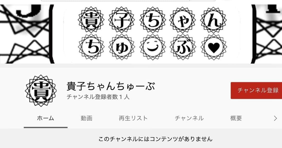 井上貴子のインスタグラム：「https://www.youtube.com/channel/UCKV_sFWVYuNl84yyI0Bbaow  突然ですが 本日アップされます  みなさま！  チャンネル登録を よろしくお願いします  まずは目標5千人！！  どーぞ よろしくお願い致します  Happyで^ ^  プロフィール画面に記載のURLより 通販サイト「神取屋」に飛べます^ ^  コロナ禍に携わる全てのお仕事の皆様 心から感謝しています 引き続き油断せずお気をつけてお過ごし下さいませ  #井上貴子  #LLPWX #女子プロレス #トイプードル #cacatocacat #貴子ちゃんちゅーぶ #YouTubeはじめました #チャンネル登録お願い致します #LLPWX通販サイト神取屋 #感謝 #STOPCOVID19」
