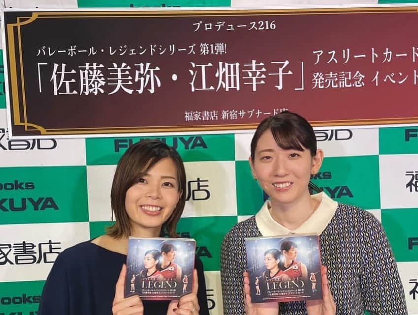 佐藤美弥のインスタグラム：「.  2021.11.06  イベントに参加してくださったみなさん ご購入してくださったみなさん ありがとうございます🌼  引退後にこうしてみなさんにお会いできる 貴重な機会をいただきありがとうございました！ そしてお疲れ様やおめでとうなど たくさんのお言葉も嬉しかったです！  そしてそして、えばーーー！ 体育館以外で会うのは久しぶりだったかな？ 一緒にこんなイベントができるとは…感慨深い🥺！  今回のイベントも含め 私のバレー人生の中でたくさんのきっかけや 機会をつくってくれた人！  同期だけどずっと背中をみていたような 小さい頃から隣を歩いていた様な不思議な感覚！  バレーに出逢う前から バレーを引退したこの先も 末長くよろしくね🦐  #えばみや #はっぴーばーすでぃ🎂」
