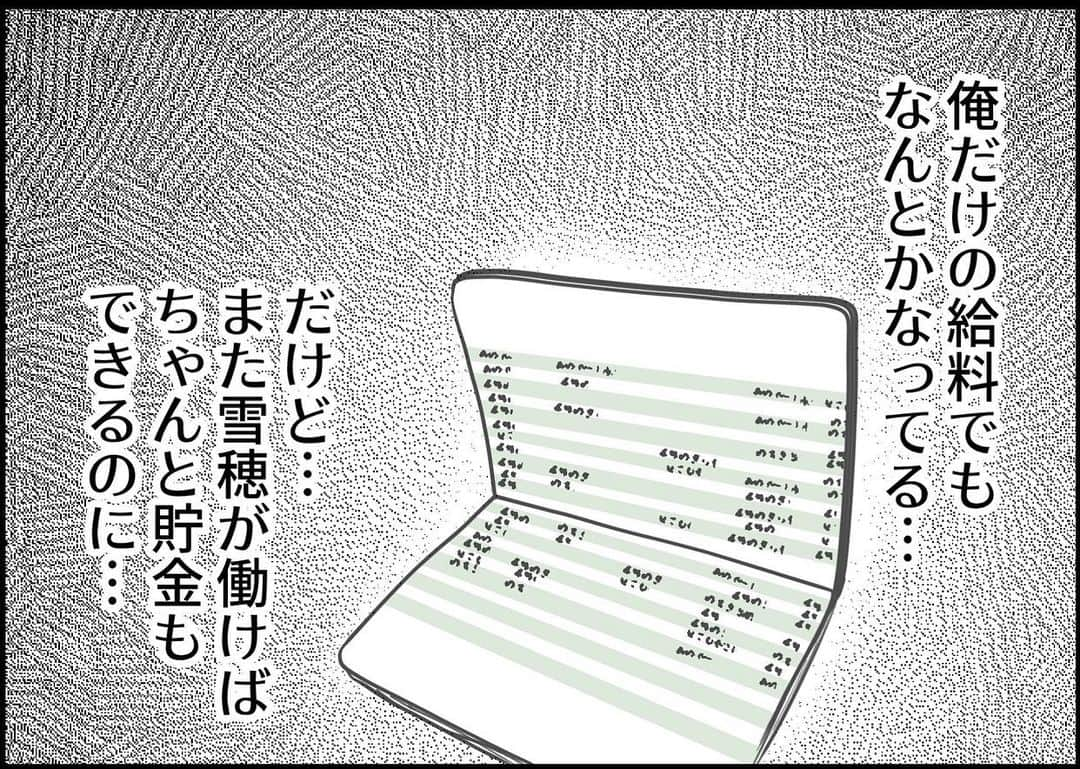 ちなきちさんのインスタグラム写真 - (ちなきちInstagram)「・ 【フォロー】【いいね】で 応援していただけると嬉しいです！！  コメントもお待ちしてます！  #イラスト #体験談 #人間関係 #絵日記 #イラストグラム #イラスト漫画 #エッセイ #エッセイ漫画 #手書きツイート #漫画 #日常 #日常漫画 #絵描きさんと繋がりたい #ハラハラ #ドキドキ  #漫画好きな人と繋がりたい #イラスト好きな人と繋がりたい  #旦那 #ちなきち #絵 #コミック #トラブル #悩み #イクメン # #子供 #すれ違い #家族 #夫婦 #家出」11月9日 21時26分 - chinakichi72