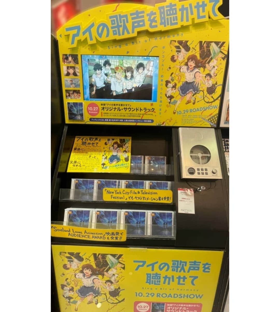 土屋太鳳さんのインスタグラム写真 - (土屋太鳳Instagram)「こんばんは🌟 今日はなかなか大変な1日でしたが なんとか、なんとか踏んばれました…💦💦💦 踏んばるというか、座っているのだけれど…😱 この言葉の後、何が起こったのかは ぜひ配信のあとに🐰 Please look forward to more!♥️♣🔷♠️🔥 . 今朝はいろいろな国の方々から 今何時だよ！とか、ここも朝だよ！とか 素敵なコメントが送られてきて 世界と繋がっていることが実感出来て すごくすごくしあわせでした🌍️🌎️🌏️💕 . Thank you for always reading my posts 💕 The lovely comment made my day!🌈🍀✨ . そんな大変な1日の終わりには 素敵な音楽のお知らせを☺️ 映画『 #アイの歌声を聴かせて 』  オリジナル・サウンドトラックが 我が家にやってきました🎶🎵✨ . #高橋諒 さんの素晴らしい音楽、 私なら眠る時に聴きたい #咲妃みゆ さんの とんでもなく素敵な歌声による 「フィール ザ ムーンライト ～愛の歌声を聴かせて～」 そして レコーディングに関わった方々が スタジオに集結してくださった上に ミュージカルでお世話になったカンパニーの方々との 貴重な日々の思い出までも結晶となったかのような 私が歌うシオンの歌を聴いていただけます😭🙏✨ 間違いなくシオンが一緒に歌ってくれた歌、 「ユー・ニード・ア・フレンド ～あなたには友達が要る～」 「Umbrella」 「Lead Your Partner」 「You've Got Friends ～あなたには友達がいる～」 ぜひぜひぜひ、受け取ってください🎶🎵💕 . 私にとっては本当に難しい歌ばかりなのですが、 歌が上手な人は本当にたくさんいるので ぜひ「歌ってみた」のような感じで 歌ってみていただきたいし、 踊っても素敵な楽曲ばかりだと思うので、 いろいろな人にいろいろな形で 楽しく表現していただけたら嬉しいです☺️💡 . 2枚目は、姉から送られてきた 「伝説の」渋谷のTSUTAYAさんの写真😍 本当に本当に嬉しい😌✨✨ ありがとうございます☺️🙏 なぜ「伝説の」なの？と思うかたも多いと思います😅 ぜひ探ってみて下さい💡」11月9日 22時34分 - taotsuchiya_official