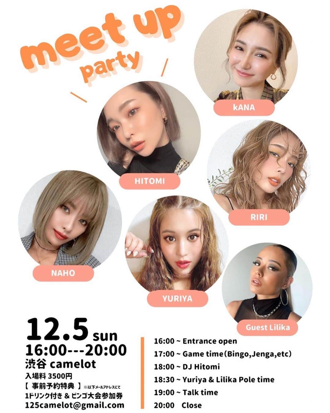 カナさんのインスタグラム写真 - (カナInstagram)「お知らせだよ📢🐶  12/5 (日) meet up party🧡  りーたん @_ri420  ひとみちゃん @hitomi_01270  ゆりやさん @yuriya_michelle  なほ @naho25__kai_noa guestで、リリカさん @curlybaby_lilika  わたしも、参加させていただきます🤍  12/18(土) CYBERJAPAN in ageHa THE FINAL @agehatokyo 🦋 わたしのサイバージャパンダンサーとして 一夜限り復活する最後のイベントです🎉 みんな遊びにきてね🥰  👇🏻meet up party 詳細👇🏻  事前予約してくださった方全員で行うビンゴ大会や、 当選した方が参加できるメンバーとの巨大ジェンガ対決、 ひとみちゃんのDJ TIMEや、 ゆりやさん＆リリカさんのPOLE TIMEなど、 コンテンツ盛りだくさん🌈  皆さんとワイワイ楽しめる時間になりますように🌼  12/5 (sun) meet up party @ SHIBUYA camelot 16:00〜20:00 [受付開始15:30〜]  【 member 】 RIRI.NAHO.HITOMI.YURIYA.KANA.guest Lilika  【 timetable 】 16:00 〜 Entrance open 17:00 〜 Game time（Bingo,Jenga,etc） 18:00 〜 DJ Hitomi 18:30 〜 Yuriya & Lilika Pole time 19:00 〜 Talk time 20:00  Close  【 contents 】 ・Bingo ※事前予約の方のみ 当選商品；ジェンガ参加メンバー(かな、なほ、ひとみ、りり)4人の集合チェキ　＆　各メンバーと巨大ジェンガを30秒対決！ お客様が多く取れた場合は、その対戦メンバーとの2ショットチェキもプレゼント  ・Yuriya & Lilika Pole time  ・Hitomi DJ time  ・Free talk time  ・その他、各メンバーからの物販の予定あり。 ※変更になる場合があります。  【 price 】 entrance　¥3,500 事前予約特典；1ドリンク付き＆ビンゴ大会参加券 事前予約メールアドレス　125camelot@gmail.com QRコードから、メールアドレスを取得して頂ければ、テンプレートで必要事項や注意事項が表示されますので、是非QRコードをご使用下さい。 QRコードからではなく直接入力の方は、上記のメールアドレスに必要事項(・お名前（フリガナ）・性別・年齢・お住まいの都道府県)をご明記の上、ご予約をお願い致します。  ※事前予約をせずの当日のご来場も可能です。その際、ノードリンク＆ビンゴ大会へのご参加は不可となりますので、ご了承ください。  【 number of people limit 】 200人限定。 ※キャメロットの収容スペースの関係で、お客様の安全を考慮した感染予防対策として200人限定イベントと致します。」11月9日 23時01分 - _kana627_