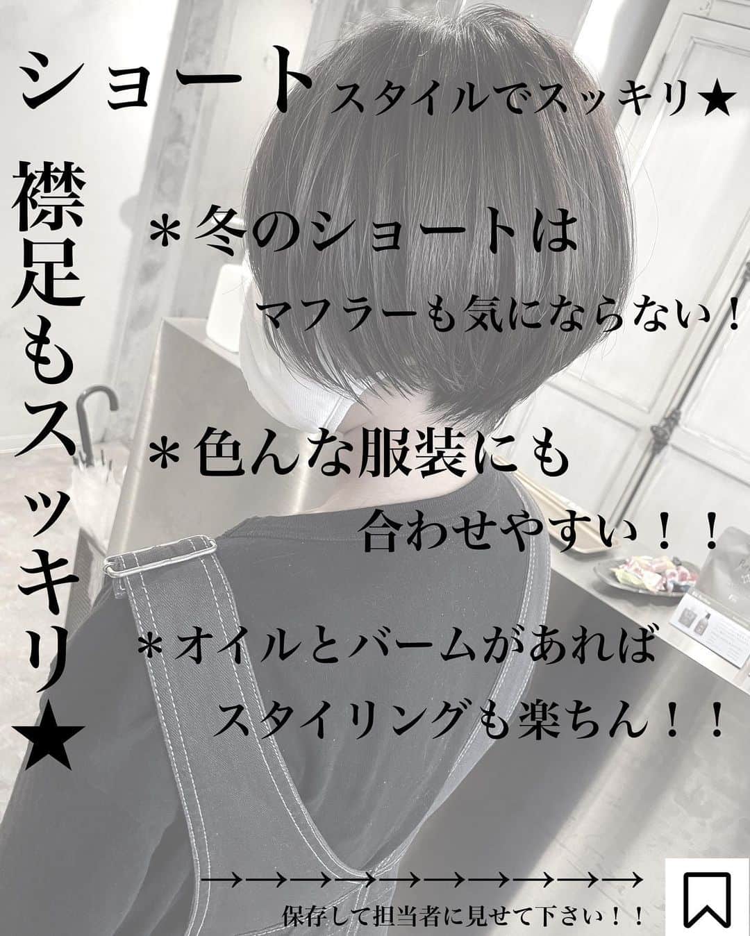 武原 大知 ヘアアレンジのインスタグラム：「ショートスタイル★  ご予約はDMからでも可能です★  #ヘアアレンジ#ヘアセット#hair#hairset#hairarrange#hairstyle#ヘアアレンジ簡単#札幌美容室#アディクシー #ファッション#札幌#ヘアアレンジやり方#ヘアアレンジ解説#簡単ヘアアレンジ#ウェディング#데일리룩#스타일링#일본#헤어스타일#发型#結婚式アレンジ#ヘアカラートレンド#ダブルカラー#ブリーチカラー #インナーカラー#透明感カラー #ボブ #ハンサムショート」