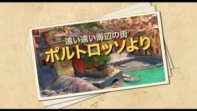 池田優斗のインスタグラム：「☆お知らせ☆  僕がアルベルトの日本版声優を 務めさせて頂いた、配信中の ディズニー&ピクサー作品 『#あの夏のルカ』 沢山の方にご覧頂きとても嬉しいです😊  この度、 『あの夏のルカ』のその後を描く物語 『#アルベルトの手紙』が配信されます！！ アルベルトが主人公のストーリーとなっています🐠⚓️  11月12日（金）より#ディズニープラスデイ　にて配信スタート！！ 予告動画も解禁されています👏  宜しくお願いします🐡  #アルベルト #池田優斗」