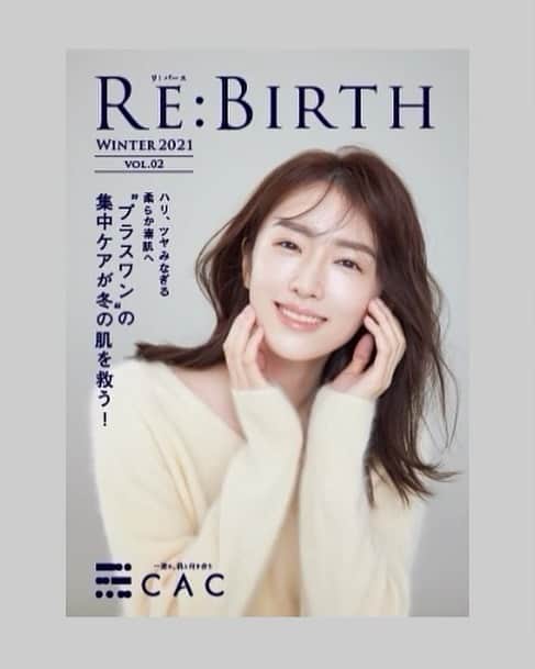 樋口柚子のインスタグラム：「💙 CAC(@cac_cosme.official)の会報誌、表紙です☺︎ CACさんのアカウントで、 他の写真やオフショットも公開されています。 是非見てね💠 #cac #シーエーシー」