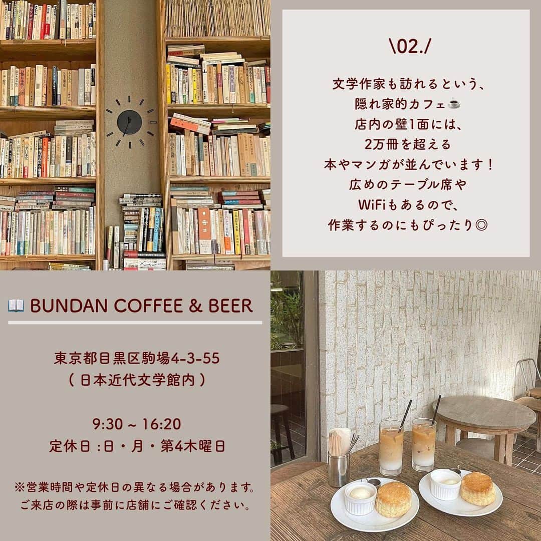 SUCLEさんのインスタグラム写真 - (SUCLEInstagram)「#全国ブックカフェ6選 ⁡ 全国にある本と喫茶を楽しめる カフェを6選ご紹介🎀  ーーーーーーーーーーーーーーーー 01. 梟書茶房(東京) ドトールコーヒーが運営する新しい業態のおしゃれカフェ♡ 多数のエリアを構えていて、用途によって場所を変えるのも楽しそうです◎ 半個室の席もあるので、1人読書にもオススメ！  02. BUNDAN COFFEE & BEER(東京) 文学作家も訪れるという、隠れ家的カフェ☕ 店内の壁1面には、2万冊を超える本やマンガが並んでいます！ 広めのテーブル席やWiFiもあるので、作業カフェとしてもぴったり◎  03. Cafe Bibliotic Hello! (京都)  店内には壁一面に本が並んでいて、まるで図書館みたいなカフェ☕ 食とアートを中心とした、多ジャンルの本が揃ってます 💭 有機レモンタルトがとっても美味しい♡  04. C.H.P COFFEE(長野) アーティストの「クリープハイプ」が好きな店主が運営するカフェ♪ メニューやBGM等も、クリープハイプの曲が含まれてます◎ 奥には古本屋さんもありとてもレトロな雰囲気♡  05.喫茶わに(岐阜) 多治見駅からすぐ近くにあるレトロな喫茶店☕*° 併設された本屋さんの本を自由に読みながら、ランチが食べれます◎ 季節のスーププレートがとっても美味しい！  06. うのまち珈琲店(岡山/奈良/東京) 岡山、奈良、東京で展開中のブックカフェ📚 レトロなグラスに入ったソーダがとってもかわいい♡ 店内には色々な本が置いてあり、購入も出来ちゃいます！ 1人でも楽しめそうな落ち着いた雰囲気◎ photo by @shiori.svt @______655___ @sn.0322 @yaaaannu @misaaa0529 @amadeus.salieri @_ajmmh_ @_____a.um_11 @pon_k17 @_riekoo @ititit0001 @___skmr__  @sucle_ では紹介する写真を募集中👧🏻 タグ付けやハッシュタグをつけてくれた投稿からもピックアップした写真をリポストしています！ #sucle をつける か このアカウントをタグ付けして投稿してね📸 ⁡  #ブックカフェ #レトロ喫茶店  #レトロ喫茶  #お洒落カフェ #bookcafe  #うのまち珈琲店  #chpcoffee  #梟書茶房  #喫茶わに」11月10日 19時46分 - sucle_