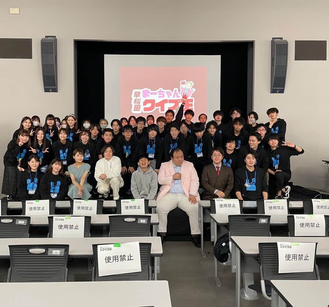檜原洋平のインスタグラム：「2021/11/6 早稲田まーちゃんクイズ王  早稲田大学の皆さんがママタルトをメインにしたイベントをやってくれた勇気ある一日。たくさん来てくれて嬉しかった😉」