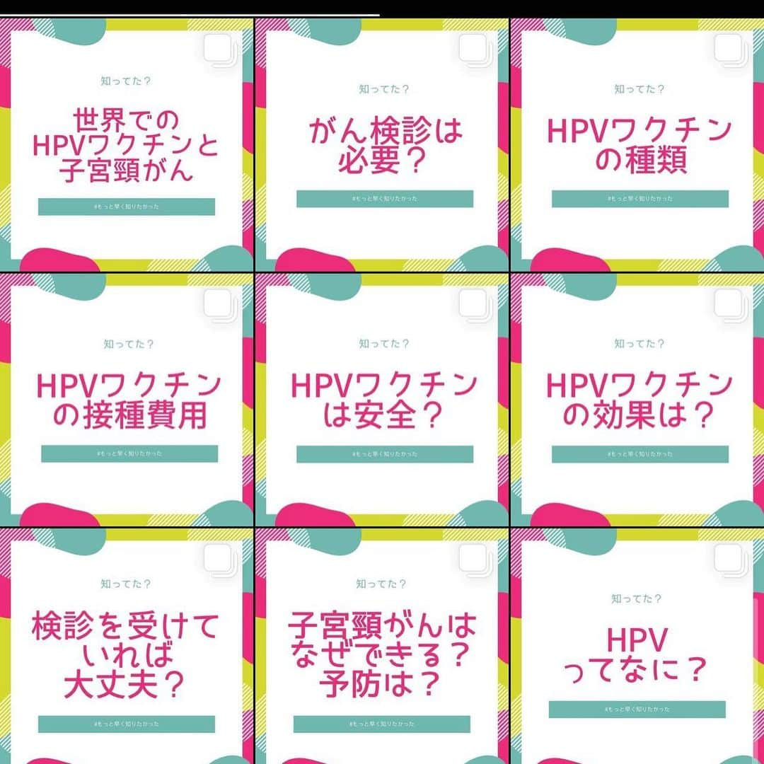 桜雪さんのインスタグラム写真 - (桜雪Instagram)「子宮頸がん予防ワクチン(HPVワクチン)接種推進自治体議員連盟の設立総会でした。  HPVワクチンとは ヒトパピローマウイルスという、 とてもとても身近なウイルスに対する免疫をつけるためのワクチンで、  HPVウイルスの一部の型に感染すると罹患する恐れがある子宮頸がんや尖形コンジローマ、咽頭がんなど 様々な病気を防ぐことができます。  日本ではこのワクチンの接種率が低く、他の国と比べても子宮頸がんの罹患率・死亡率などが増加していくと推定されています。  特に、子宮頸がんは若い女性に増えていて、時に命や将来の妊娠の選択肢が奪われる本当に悲しい病気です。  20代の女性として、他人事じゃない課題。  超党派の議員連盟の立ち上げに携わり、 議連のInstagramのデザイン作成・運営や 総会の企画・司会など  濃く関わらせていただいてます。  発信したい情報は 議連公式Instagram @hpvvgiren でお届けしていくので、  「子宮頸がんなんてヒトゴト」 「HPVワクチンってなに？」 「私は大丈夫だろう」  そう思ってる子、 そして、大切な子供を持つお父さんお母さんにぜひ見てもらいたいです。  渋谷区では 現時点で、HPVワクチンを打つという選択肢について積極的にお知らせしていませんし、打ち損ねた人へのフォローもありません。  しっかりと渋谷区でも何ができるか提案していきたいと思います。  ୨୧┈┈┈┈┈┈┈┈┈┈┈┈┈┈┈୨୧  #もっと早く知りたかった キャンペーンにご参加ください🙋‍♀️🙋🙋‍♂️  ①HPVワクチンや子宮頸がんなど女性の健康に大切なことについて 「もっと早く知りたかった」などのご意見や大切だと思うことなどの想いを書いて撮影📸  ②「 #もっと早く知りたかった　」のハッシュタグと  ③HPVV接種推進議連のアカウント　@hpvvgiren のタグを付けて投稿💡  みんなの声を国に届けます✉️🎀  ୨୧┈┈┈┈┈┈┈┈┈┈┈┈┈┈┈୨୧  #子宮頸がん検診 #hpvワクチン #ヒトパピローマウイルス  #hpv #子宮頸がんサバイバー  #手遅れになる前に #がん検診 #定期検診  #婦人科系疾患 #aya世代 #子宮頸がん #hpvワクチン種推進議員連盟 #女性の健康 #リプロダクティブヘルス #子宮頸がん予防」11月10日 16時22分 - yuki_12hsm