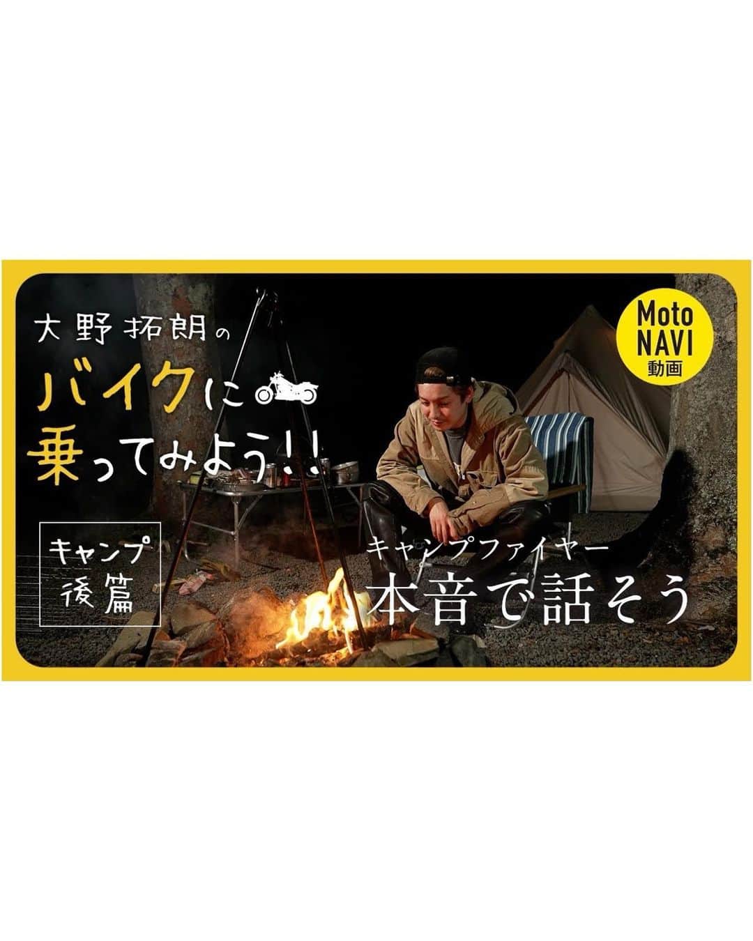 大野拓朗のインスタグラム