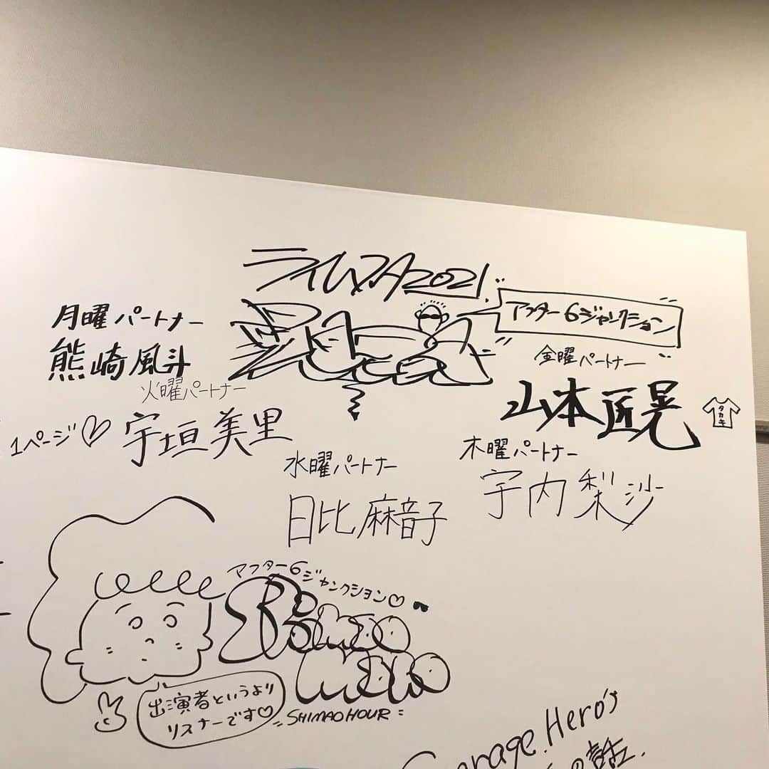 日比麻音子のインスタグラム：「みんなのサインが揃ってたー！  性格出るものですね👀 「麻音子」のあたりでわたしビビってる…笑  TBSラジオ70周年記念ということで色々なパーソナリティさんたちがサインを。 私たちアフター6ジャンクションパートナー陣も書かせていただきました。  みんなで集まれたのはもうだいぶ前のこと📻また各曜日パートナーみんなで集まりたいな〜  心配そうに見守ってくれている宇多丸さん🕶  #utamaru #アフター6ジャンクション #tbsradio」