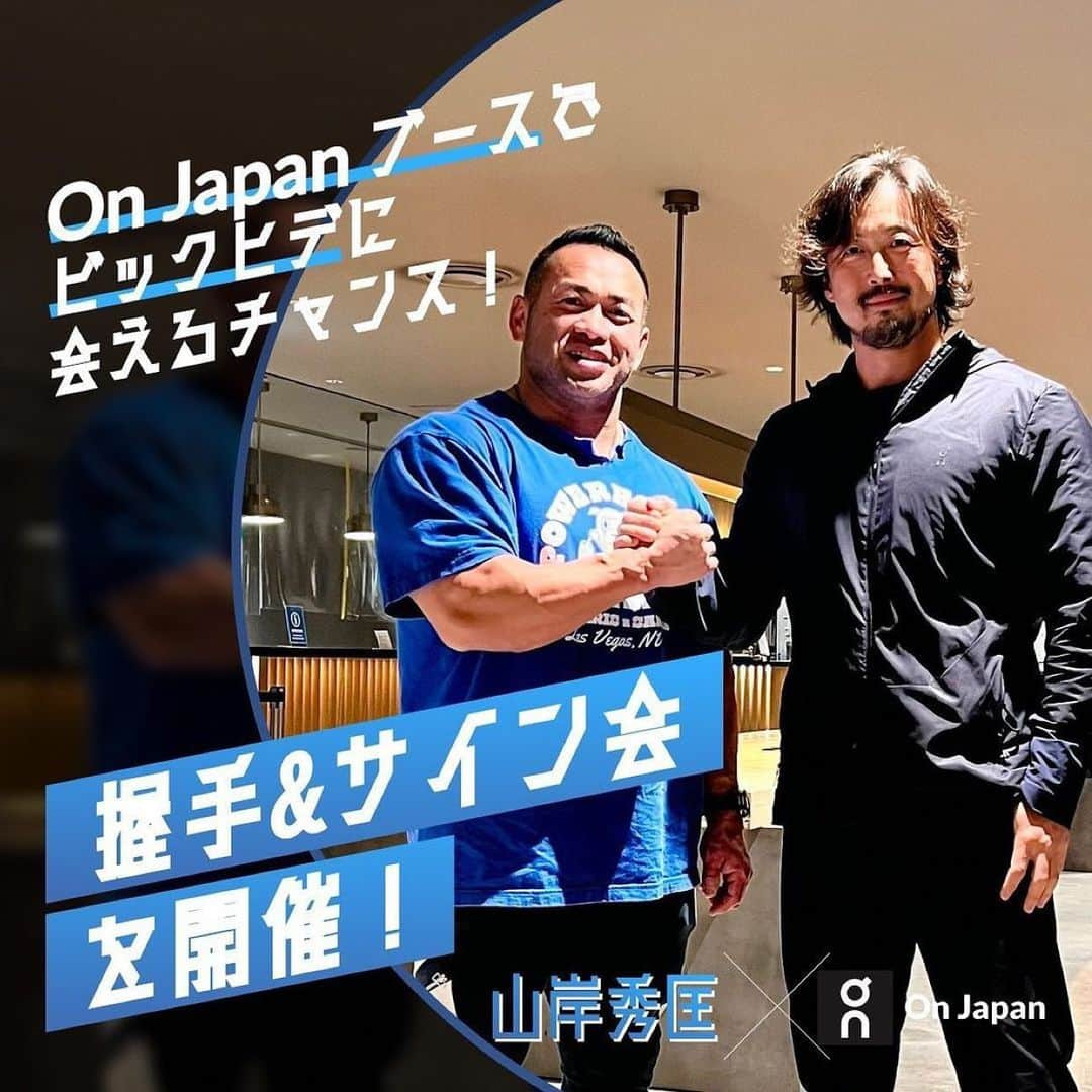 Hidetada Yamagishiさんのインスタグラム写真 - (Hidetada YamagishiInstagram)「Repost from @fitnessworldexpo • 11.13-11.14 フィットネスワールドエキスポ On Japan ×Big HIDE 握手会＆サイン会のお知らせです！  11/13 Sat :14:05-14:20 11/14 Sun:11:15-11:35  上記のお時間にて、On Japanブースにて、OnJapan契約アスリート山岸さんの握手会＆サイン会を行います。 ぜひ皆様On Japanブースにお立ち寄り下さい。 滅多にない機会です。 お見逃しなく！  またOn Japanの商品を気になっていた方、まだ試したことにない方に向けて試し履き会も行っております。 自身に合う最高の一足をお試しください！  会場でお待ちしております。  @on.japan @hideyamagishi  #on #onjapan #onfriends #onshoes #シューズ #shoes #fitness #fashion #オンジャパン #fwj #ランニング #フィットネス #エクササイズ #フィットネスワールドエキスポ」11月11日 7時31分 - hideyamagishi