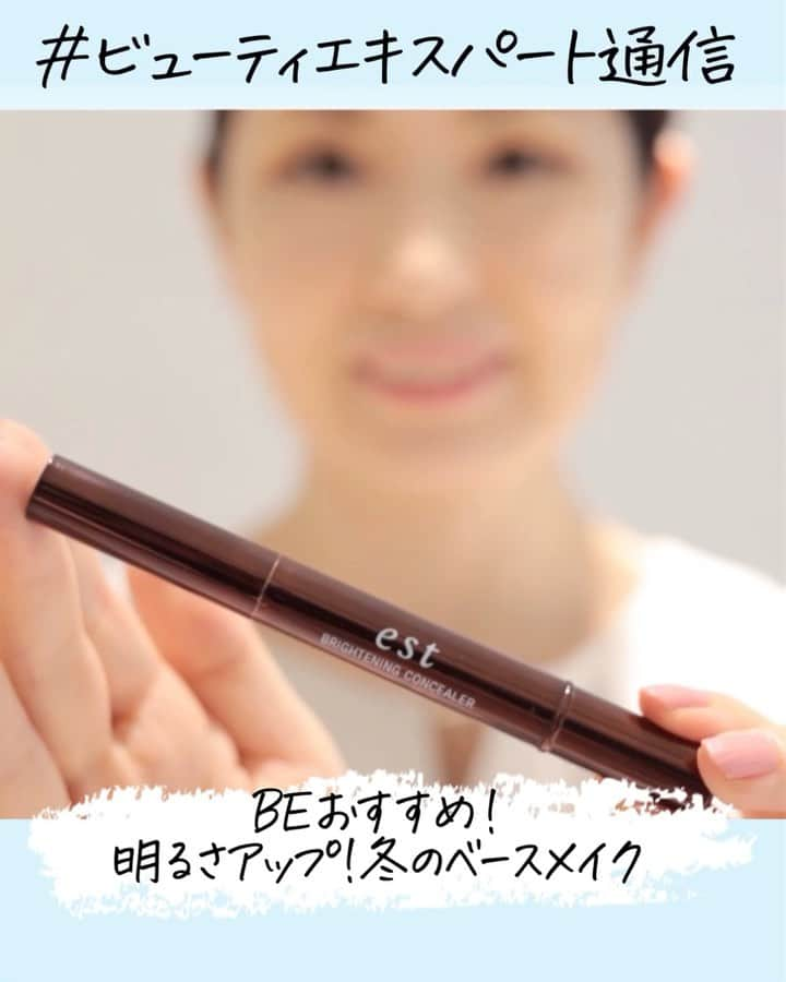 SOFINA Beauty Power Stationのインスタグラム