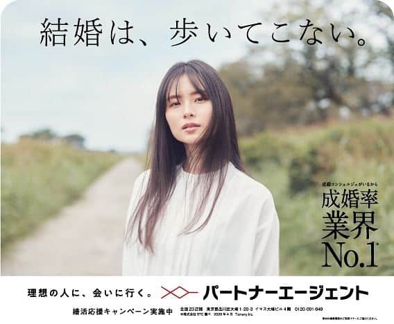 朝見心のインスタグラム：「(∵) 【出演情報】スチール広告 ⁡ 2021年11月10日より 株式会社タメニー 【パートナーエージェント】の広告に出演させていただいております！ ⁡ JR東日本首都圏全線の車両広告で ご覧いただけます♫ ⁡ 詳細はパートナーエージェントさんのHPで ご確認いただけますので是非ご覧ください☺︎ ⁡ ⁡ hair make:@max.hairmake 𓇬ありがとうございます𓇬」