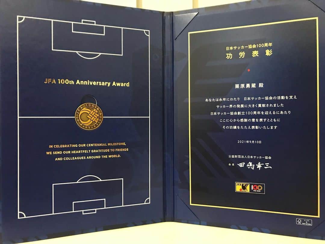 栗原勇蔵のインスタグラム：「日本サッカー協会100周年おめでとうございます！  ほんの少しでも日本サッカーに貢献できたと思うと誇りに思います。  これからも少しでも貢献できるように頑張りたいと思います。」