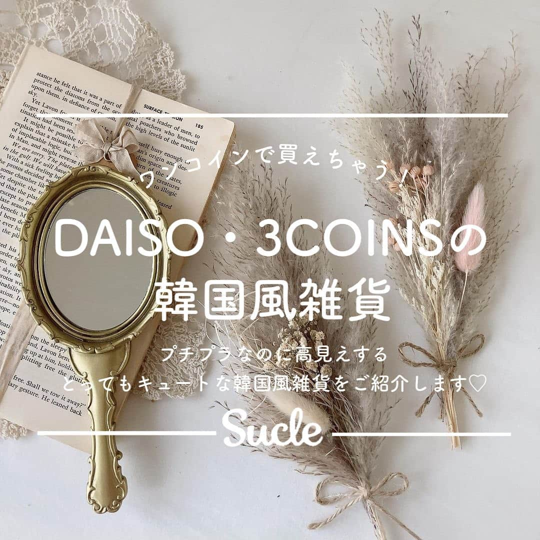 SUCLEのインスタグラム