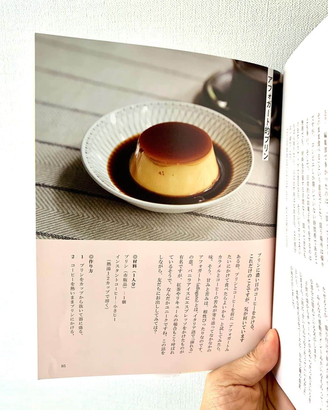 松浦弥太郎さんのインスタグラム写真 - (松浦弥太郎Instagram)「新刊のお知らせです。料理をもっとおいしく、もっと楽しく、もっと賢く。どんな料理にもおいしいのひみつがある。そんなひみつをみなさんと学んだり、分かちあったりしたい。そんな気持ちで作った「おいしいのひみつ　くふうとアイデア絶品おうちごはん」が刊行されました。料理はきじまりゅうたさん、小林まさみさん。責任編集松浦弥太郎ということで、テーマは冷凍食品と市販のおそうざい。どのレシピもおいしいのひみつがたっぷりです。ぜひお役立てください。新しいチャレンジ「おいしいのひみつ」シリーズ、よろしくお願いします。#松浦弥太郎 #きじまりゅうた #小林まさみ #おいしいのひみつ #くふうとアイデア絶品おうちごはん #冷凍食品 #おそうざい #料理本」11月12日 8時42分 - yatarom