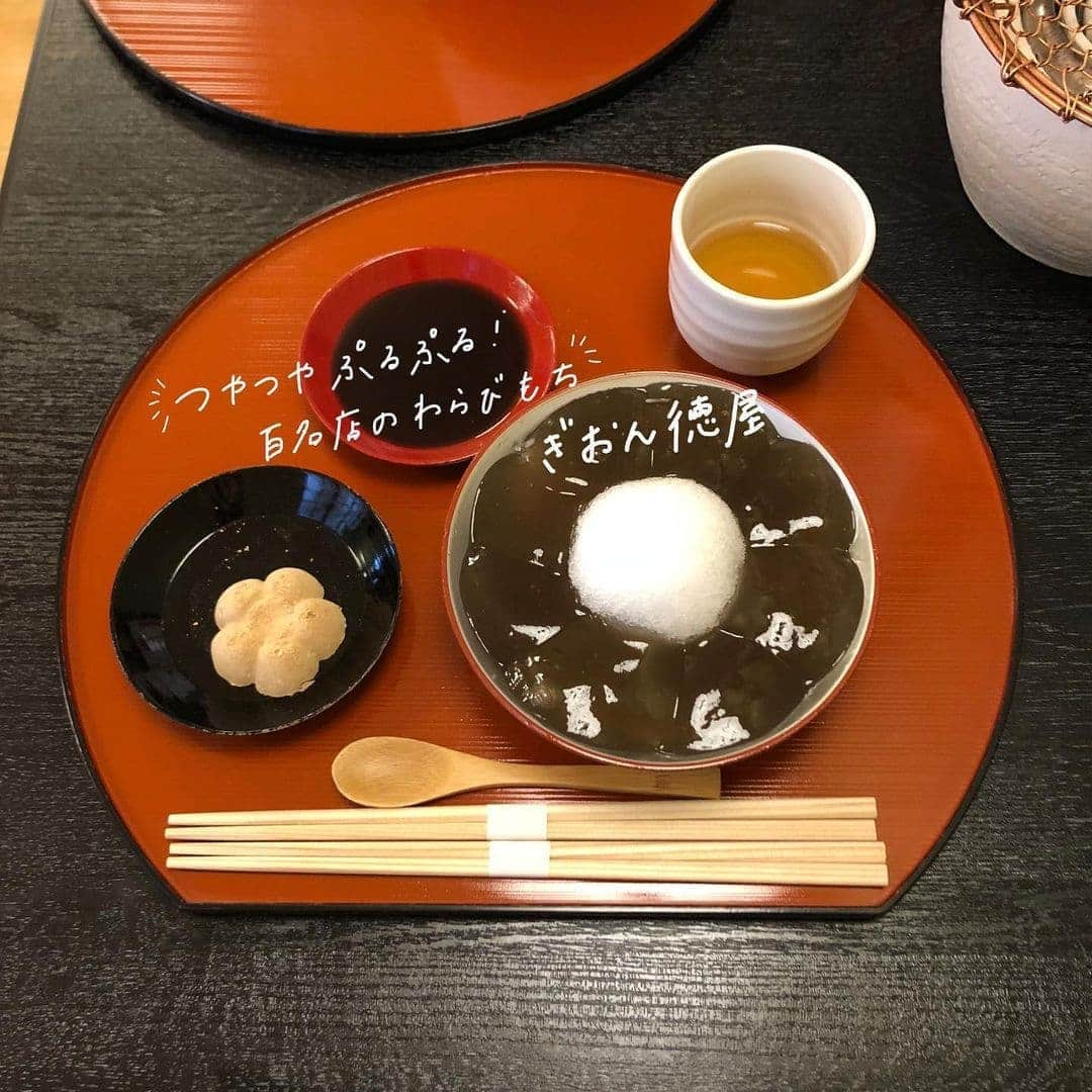 4meee!さんのインスタグラム写真 - (4meee!Instagram)「ぷるぷるわらび餅に感動✨🍃「わざわざ食べに行きたい」のはここ！  百名店"ぎおん徳屋"のわらび餅が最強すぎて わざわざ食べに行きたい！と話題に🍵  ぷるっぷるもっちり食感で感動の美味しさ‥🥺♡  そのまま食べてもほのかに甘くて美味しいですが お好みできな粉と黒蜜をかけてもおいしすぎる！  【INFORMATION】  店名▷ ぎおん徳屋　@gion_tokuya 住所▷〒605-0074 京都府京都市東山区祇園町南側570−１２７ 営業時間▷12:00-18:00 わらび餅(¥1,200)  こちらは @kansai.gourmet___ さんの投稿をお借りしています🎀  _ #京都グルメ巡り#京都グルメ部#京都スイーツ#京都スイーツ巡り#京都カフェ#祇園グルメ#祇園カフェ#関西カフェ#ぎおん徳屋#ぎおん#京都カフェ巡り #京都カフェ部#抹茶#抹茶スイーツ #抹茶好きな人と繋がりたい #わらびもち#わらび餅#わらび餅専門店 #和スイーツ#和スイーツ部 #スイーツ部#京都和カフェ#抹茶カフェ」11月12日 8時00分 - 4meee_com