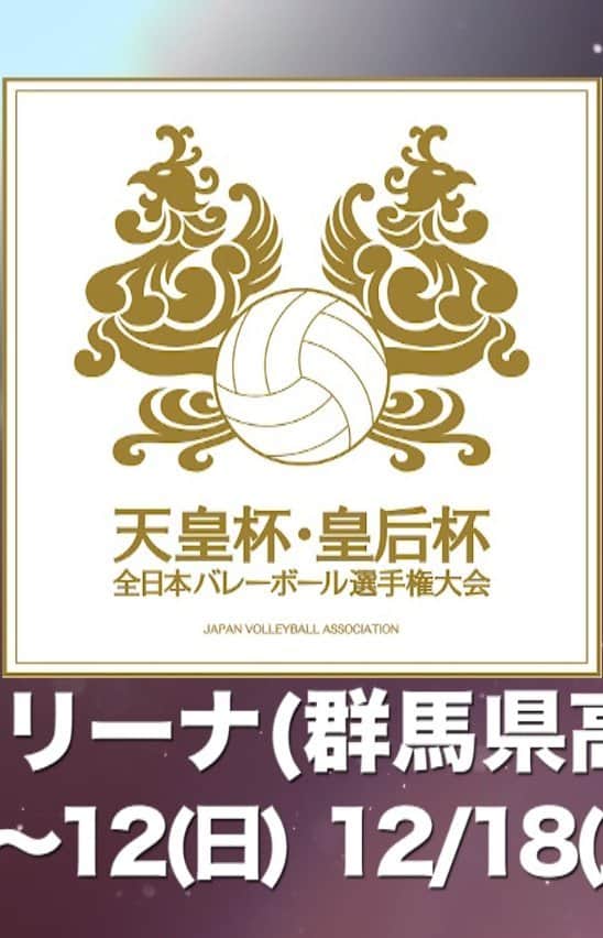 公益財団法人日本バレーボール協会のインスタグラム