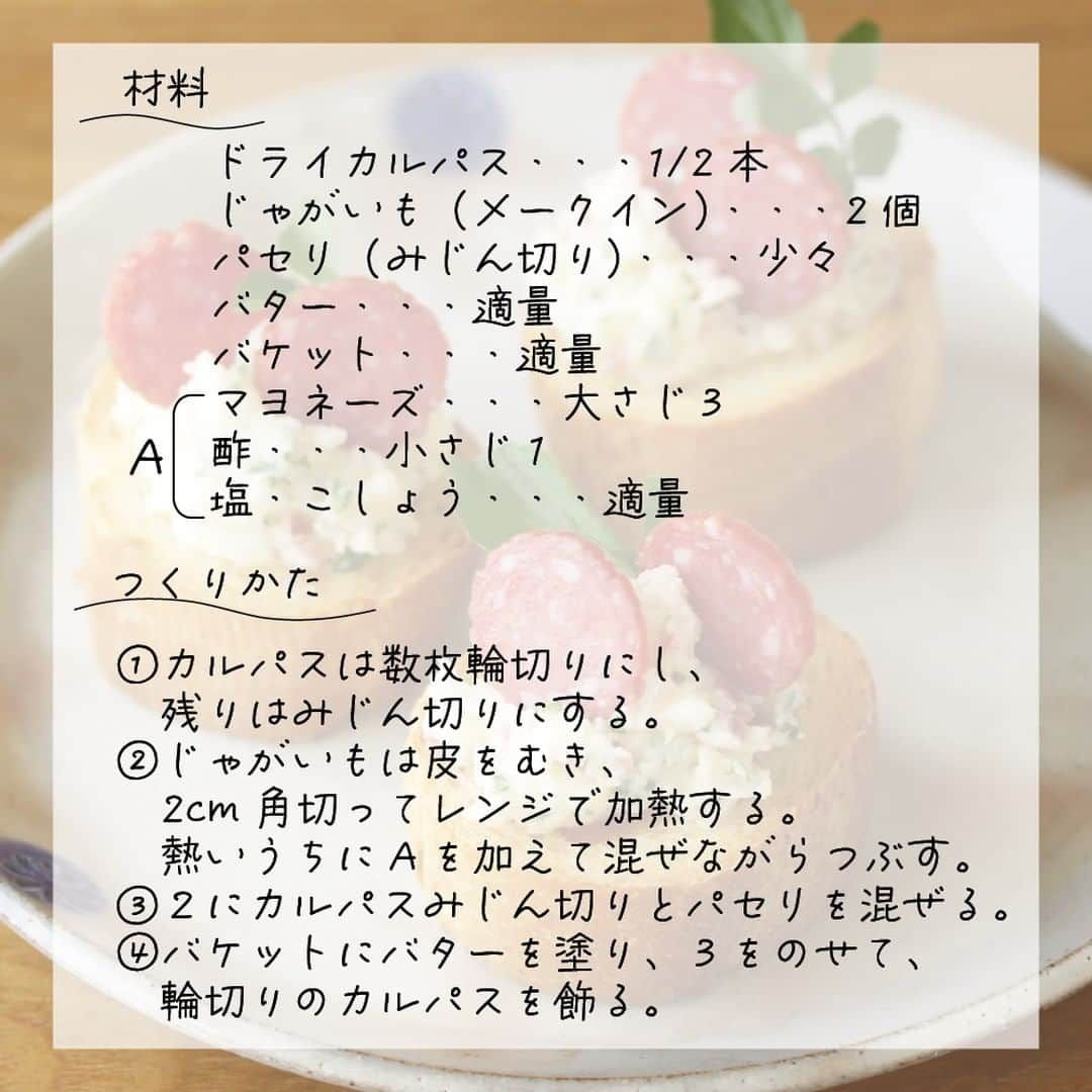 ダイソーさんのインスタグラム写真 - (ダイソーInstagram)「おつまみに、おやつに最適！ ほど良くスパイスをきかせたカルパス（ドライソーセージ）です。 手軽にいつでも食べられるペンシルタイプとお好きな厚みにスライスできるスティックタイプの2種類です。  そのまま食べるもよし！アレンジレシピを楽しむもよし！ お子様から大人の方まで、みんなでたのしめるカルパスです♪  トリプルカルパス 黒胡椒入りトリプルカルパス チーズ入りトリプルカルパス おつまみドライカルパス おつまみ黒胡椒カルパス ※各種100円（税込108円）  ※店舗によって品揃えが異なり、在庫がない場合がございます ※商品パッケージの説明文を読んで正しくご使用ください ※画像はイメージです。実際とは異なる場合がございます  #ダイソー #daiso #daisojapan #100yenshop #100均 #100均パトロール #おつまみ #家飲み #おうち時間 #おやつ #黒胡椒 #チーズ #カルパス #ドライソーセージ」11月12日 18時00分 - daiso_official