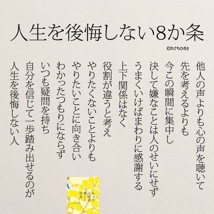 yumekanauさんのインスタグラム写真 - (yumekanauInstagram)「@yumekanau2 twitterでは作品の裏話や最新情報を公開。よかったらフォローください。 Twitter☞ taguchi_h ⋆ ⋆ #日本語 #名言 #エッセイ #日本語勉強 #手書き #Japon #ポエム#自己啓発 #JLPT#japanese #일본어 #日文 #studyjapanese #Nhật#japonais #practicejapanese#糧になる #人生 #心に響く言葉#人間関係 #心に響く #人間関係の悩み #もっと人生は楽しくなる #たぐちひさと」11月12日 18時31分 - yumekanau2