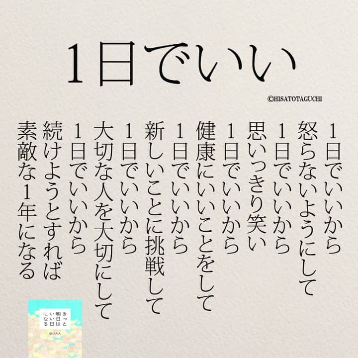 yumekanauさんのインスタグラム写真 - (yumekanauInstagram)「@yumekanau2 twitterでは作品の裏話や最新情報を公開。よかったらフォローください。 Twitter☞ taguchi_h ⋆ ⋆ #日本語 #名言 #エッセイ #日本語勉強 #手書き #Japon #ポエム#自己啓発 #JLPT#japanese #일본어 #日文 #studyjapanese #Nhật#japonais #practicejapanese#糧になる #人生 #心に響く言葉#人間関係 #心に響く #人間関係の悩み #もっと人生は楽しくなる #たぐちひさと」11月12日 18時31分 - yumekanau2