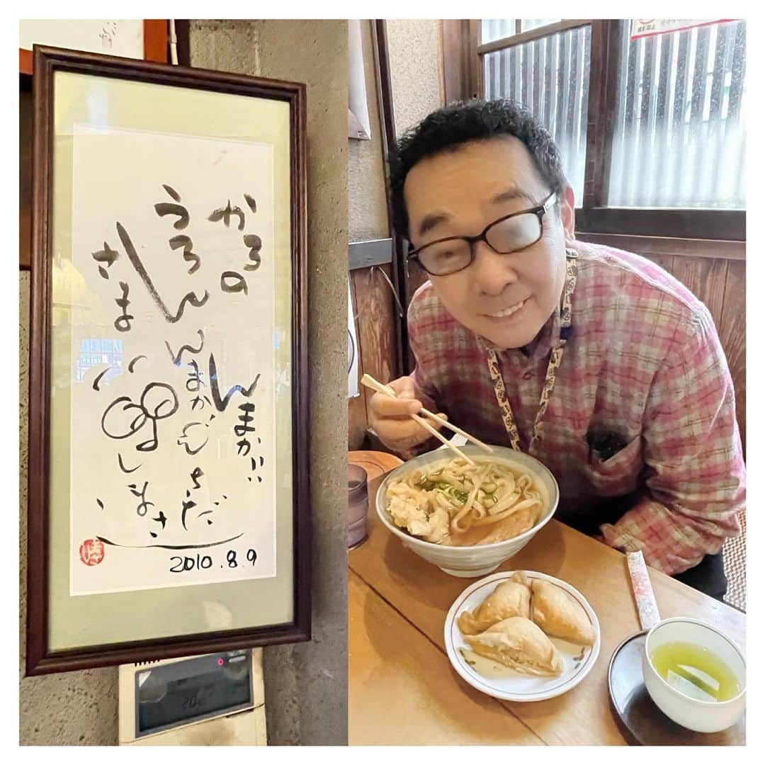 さだまさしさんのインスタグラム写真 - (さだまさしInstagram)「「かろのうろん」 今日はごぼまると、いなり寿司 おいしかった〜💓 . #うどん #かろのうろん  #さだまさし #sadamasashi #いなり寿司 #ごぼてん」11月12日 15時34分 - sada_masashi