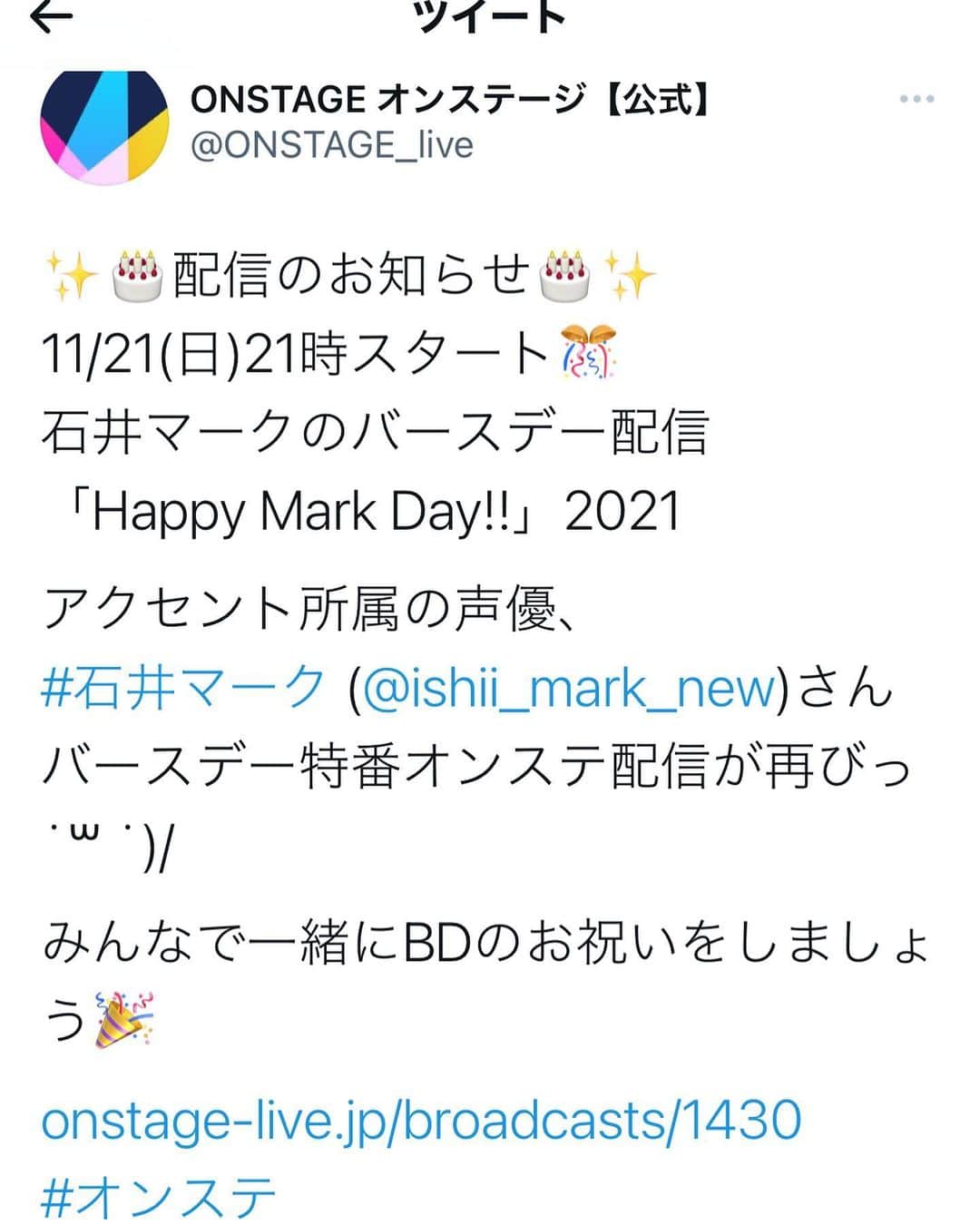 石井マークのインスタグラム：「今年もやるぞーーーー‼︎ 詳しくはTwitterでーーー‼︎  去年よりもパワーアップしてると思うので是非遊びに来てくださいねー！(*^ω^*)」